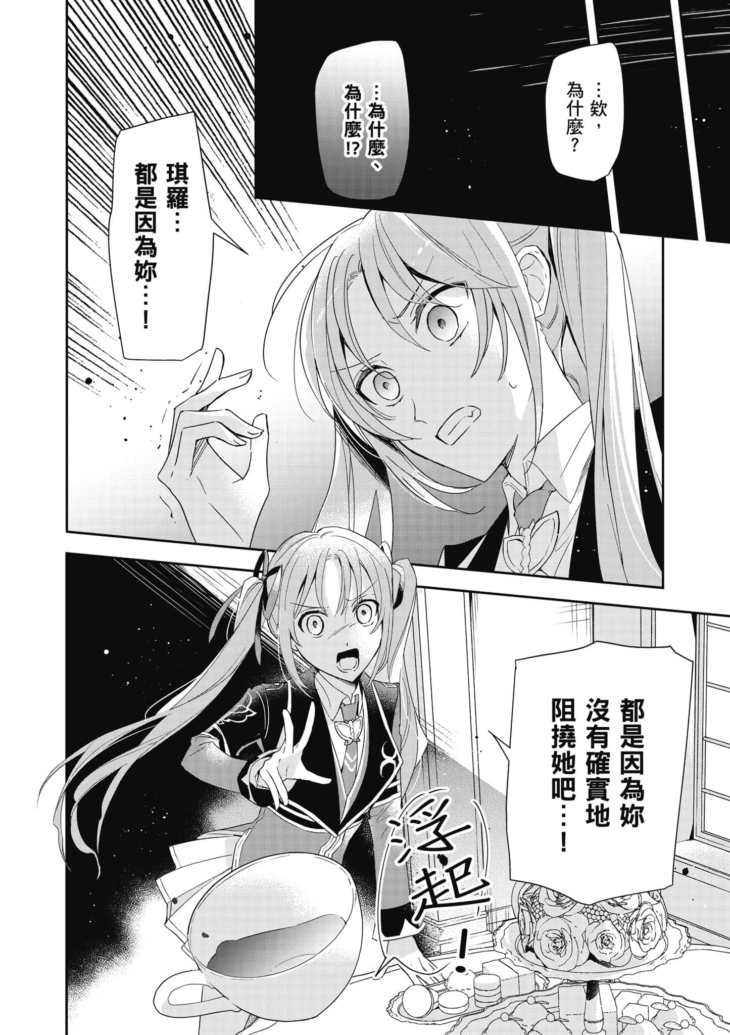 第 137 页