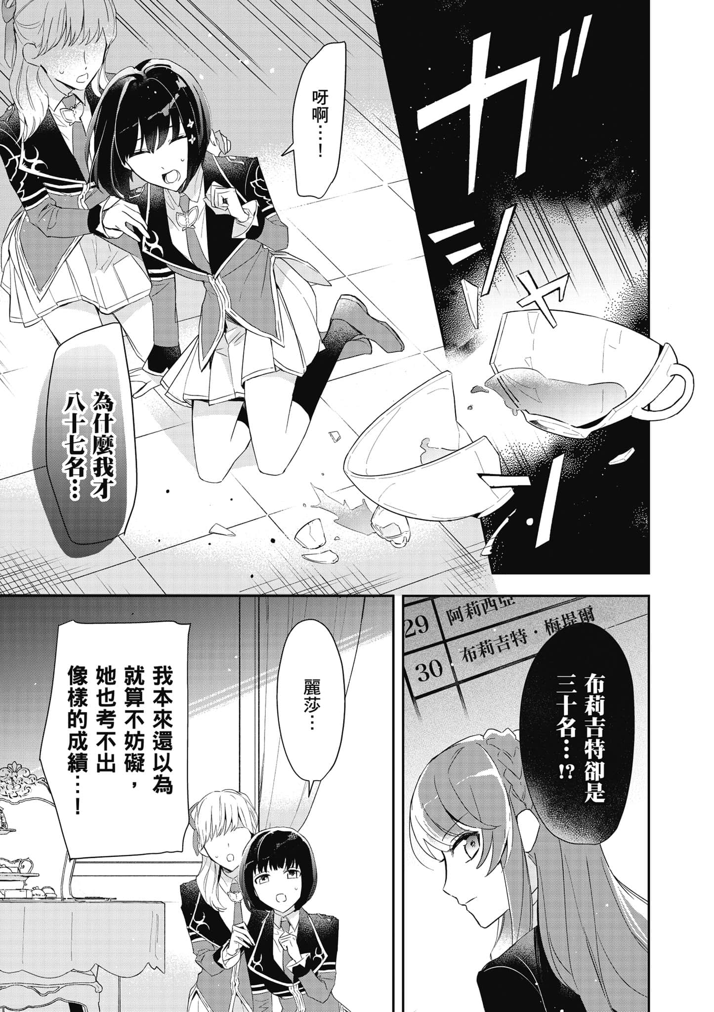 第 138 页