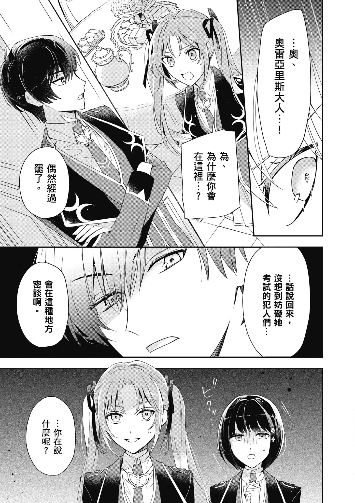 第 140 页