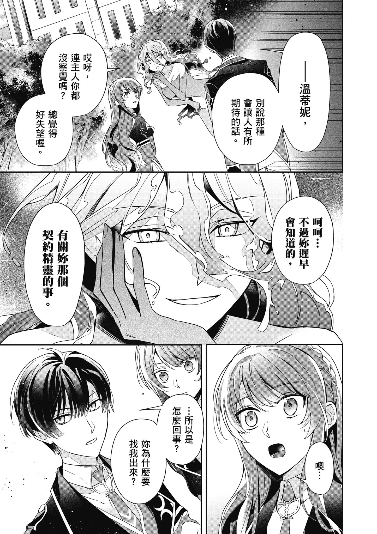 第 154 页