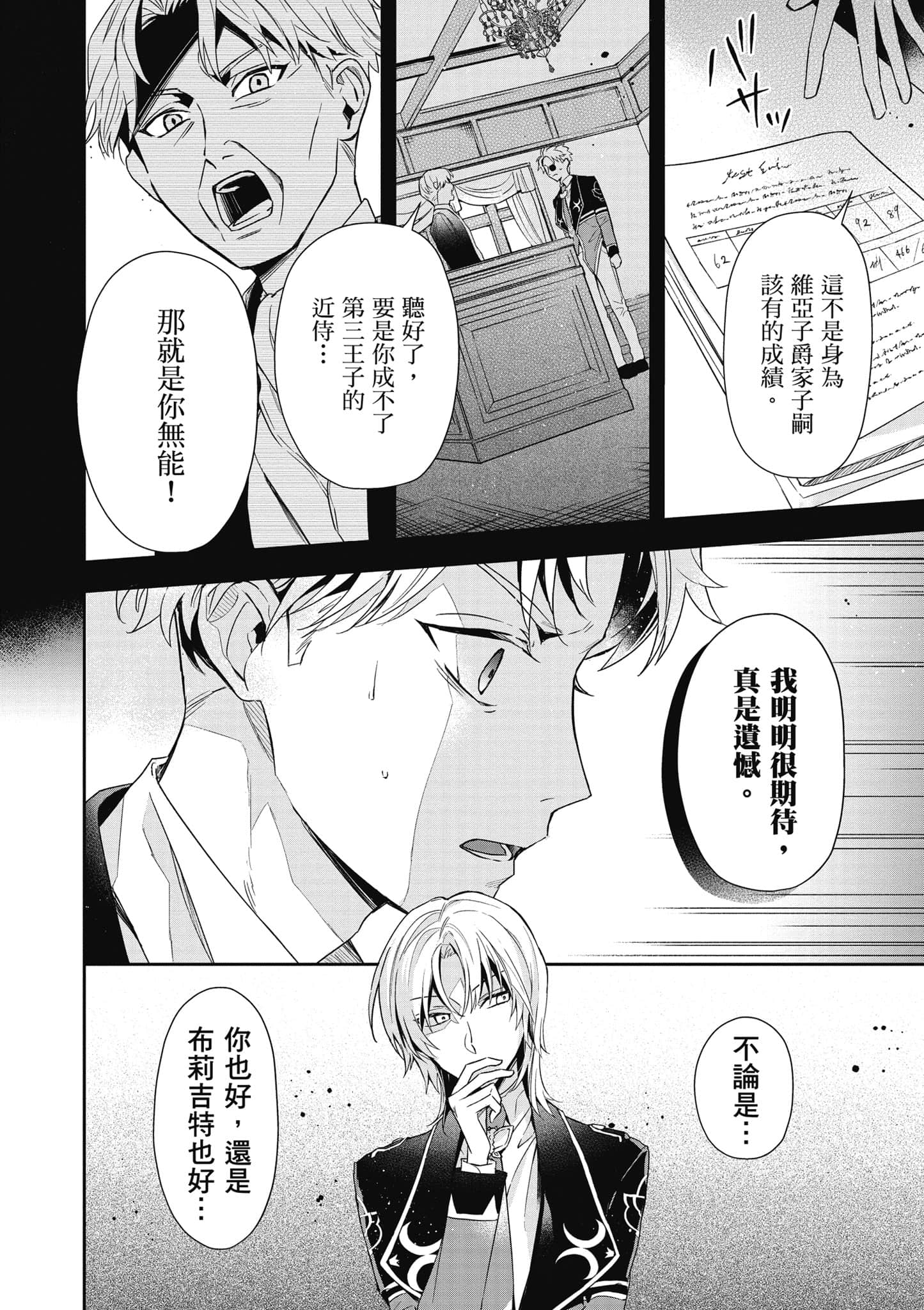 第 159 页