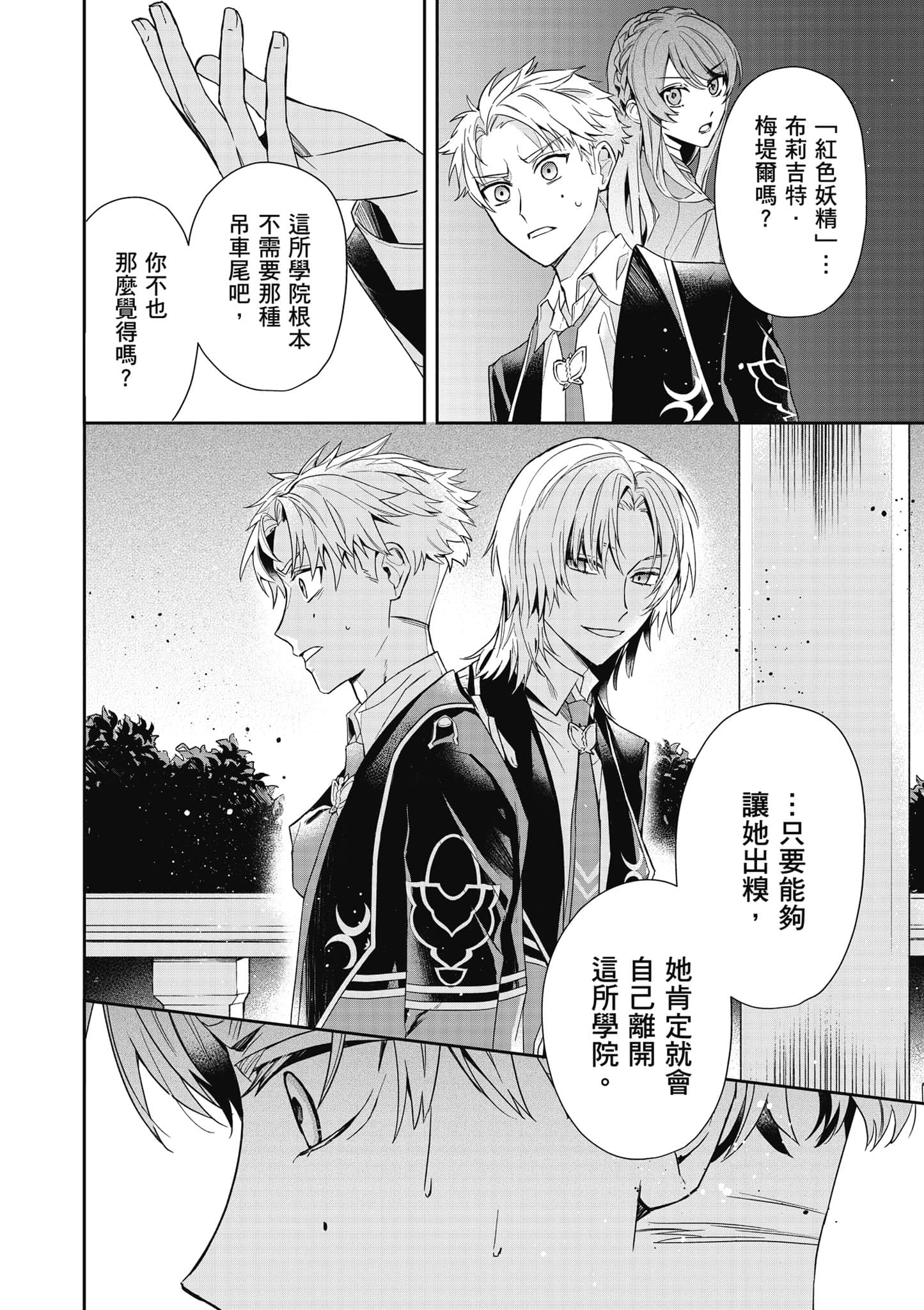 第 161 页