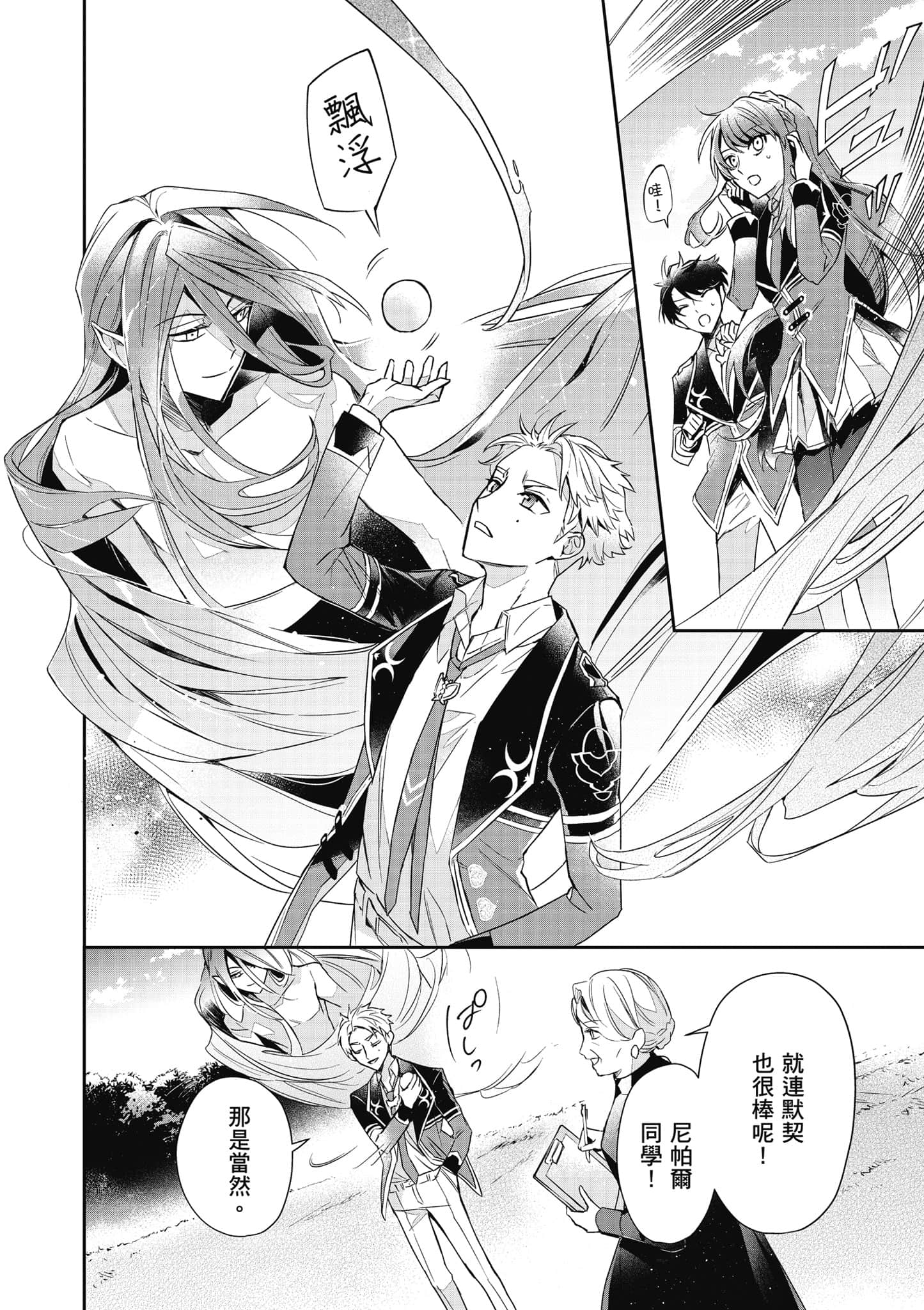 第 167 页