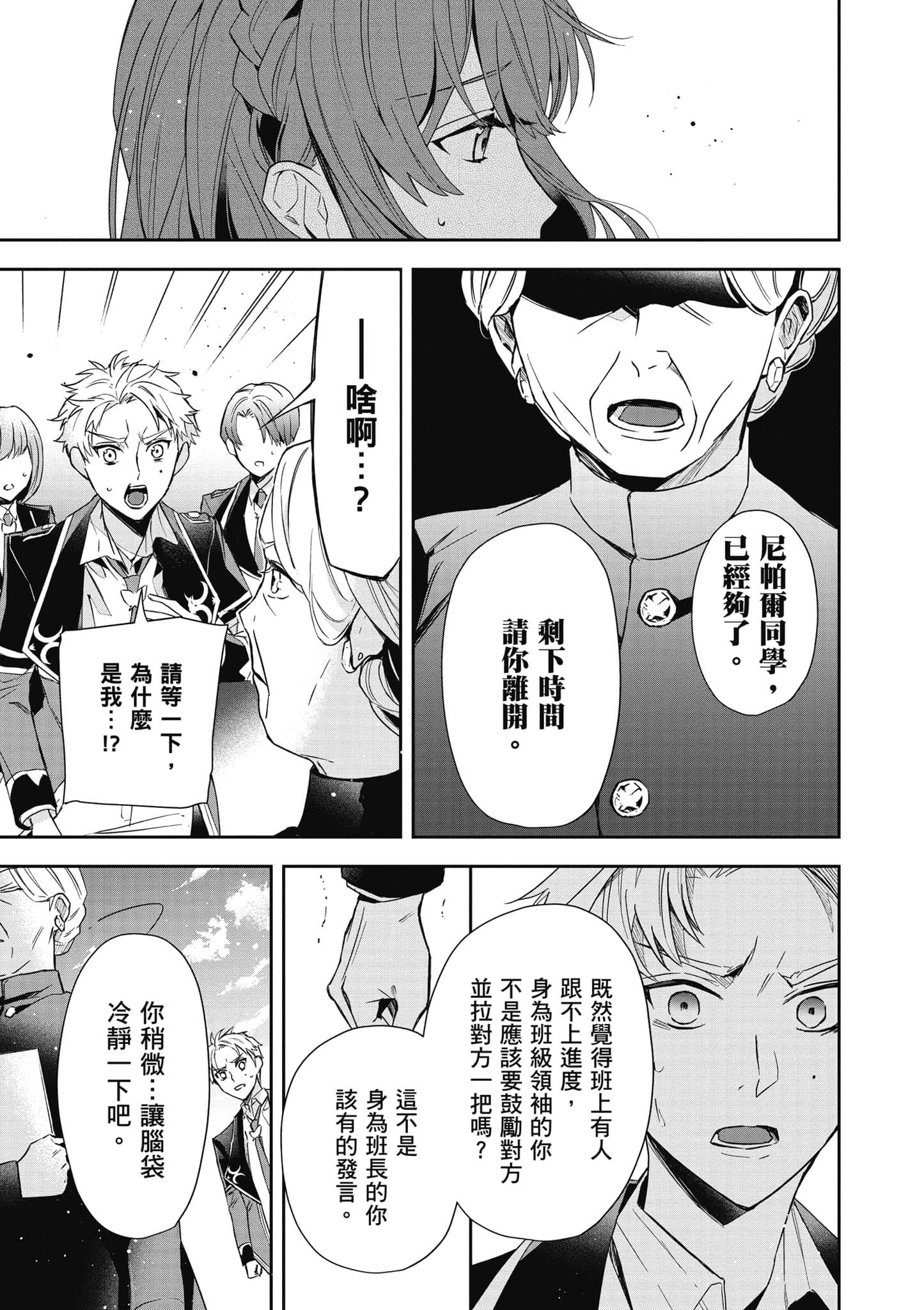 第 170 页