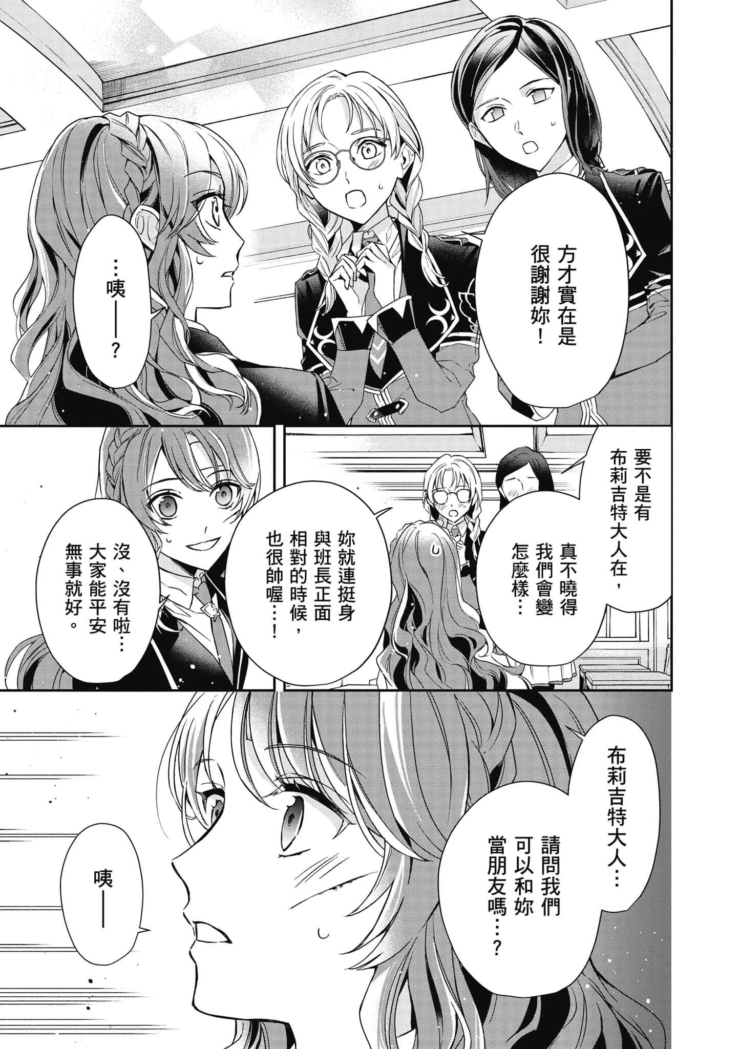 第 54 页