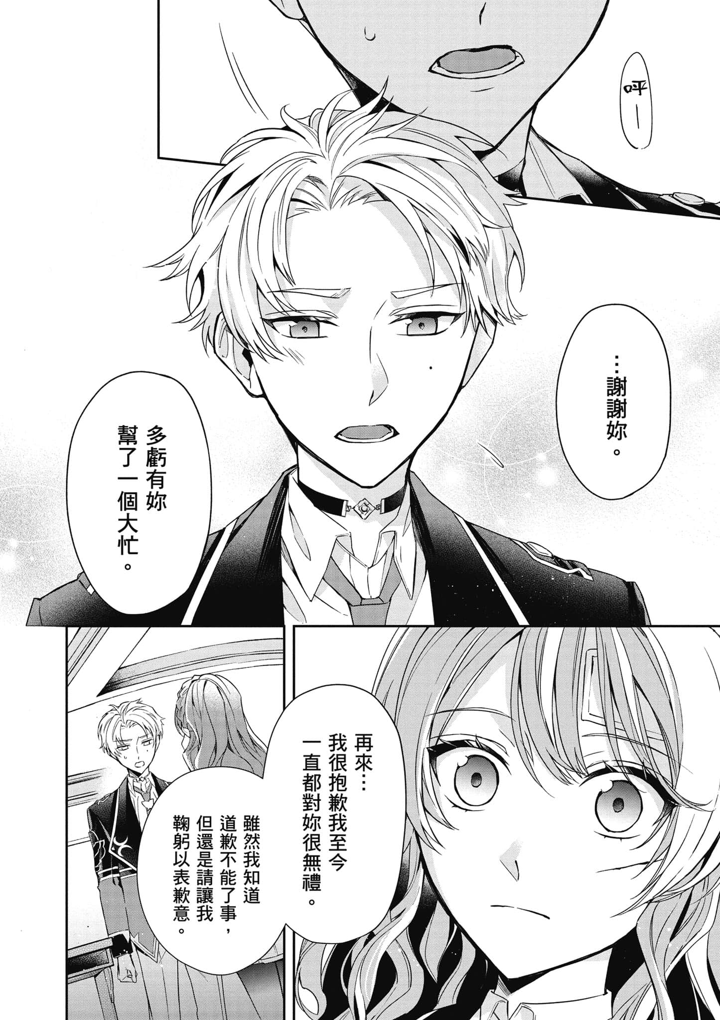 第 59 页