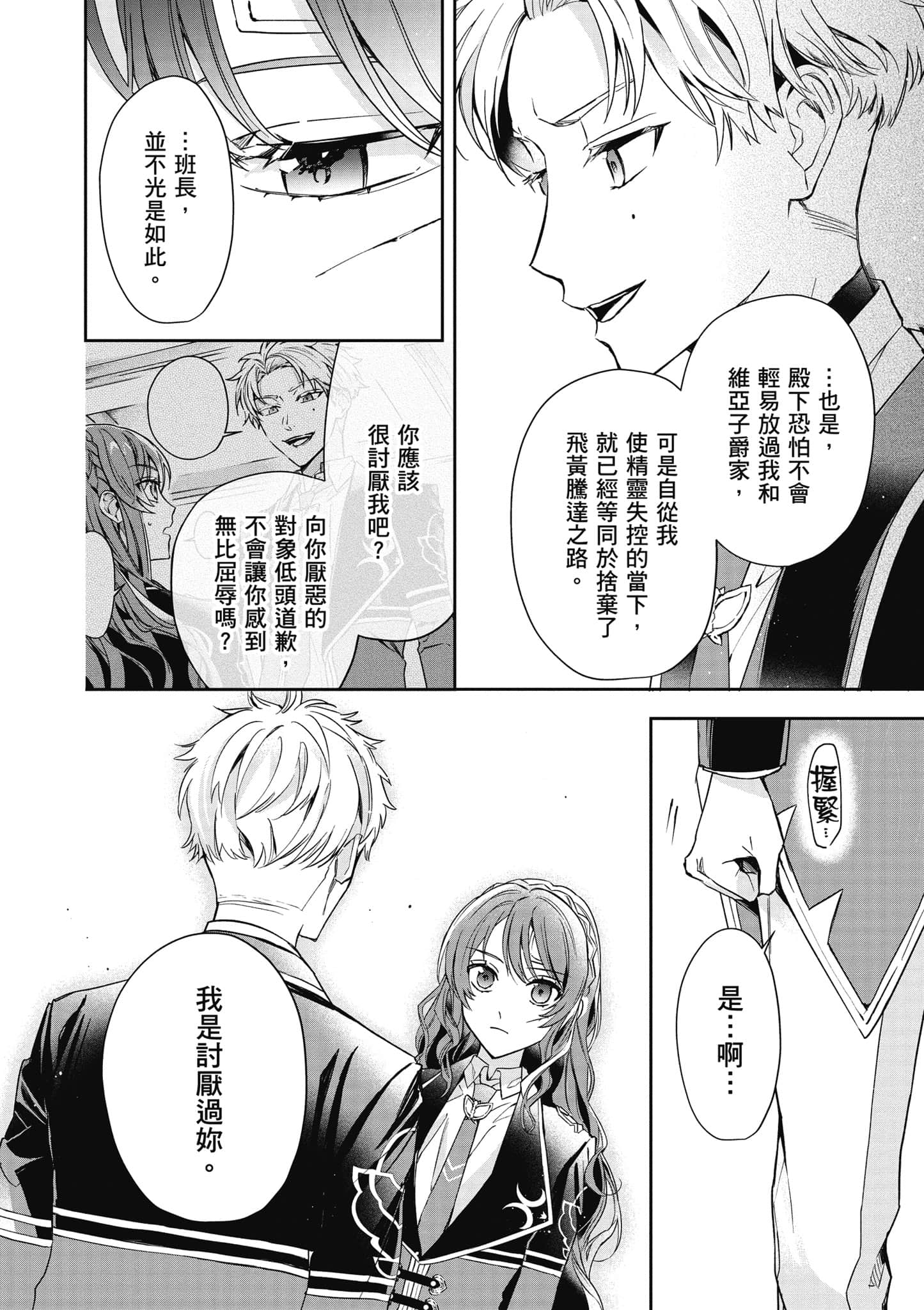 第 61 页