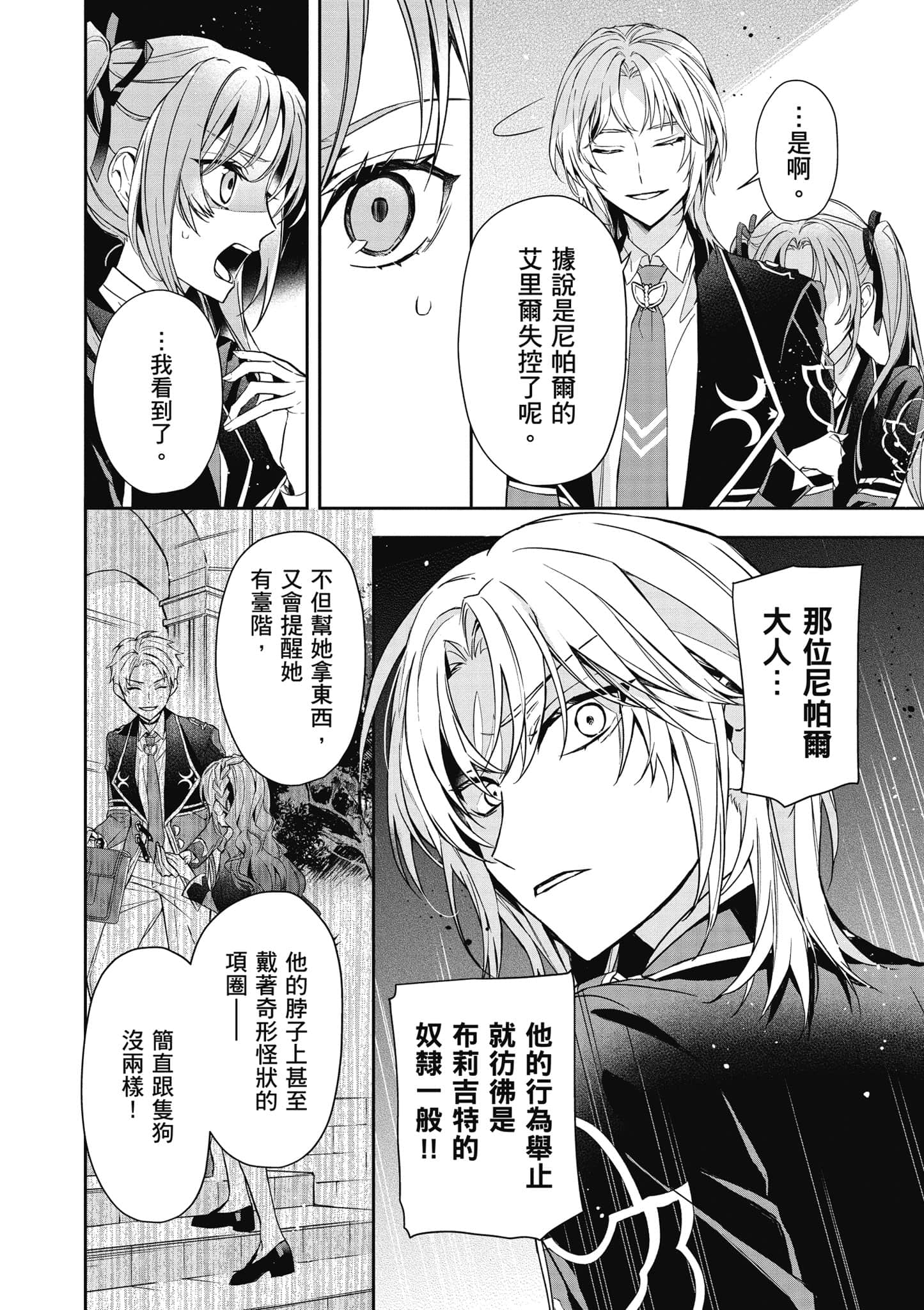 第 71 页