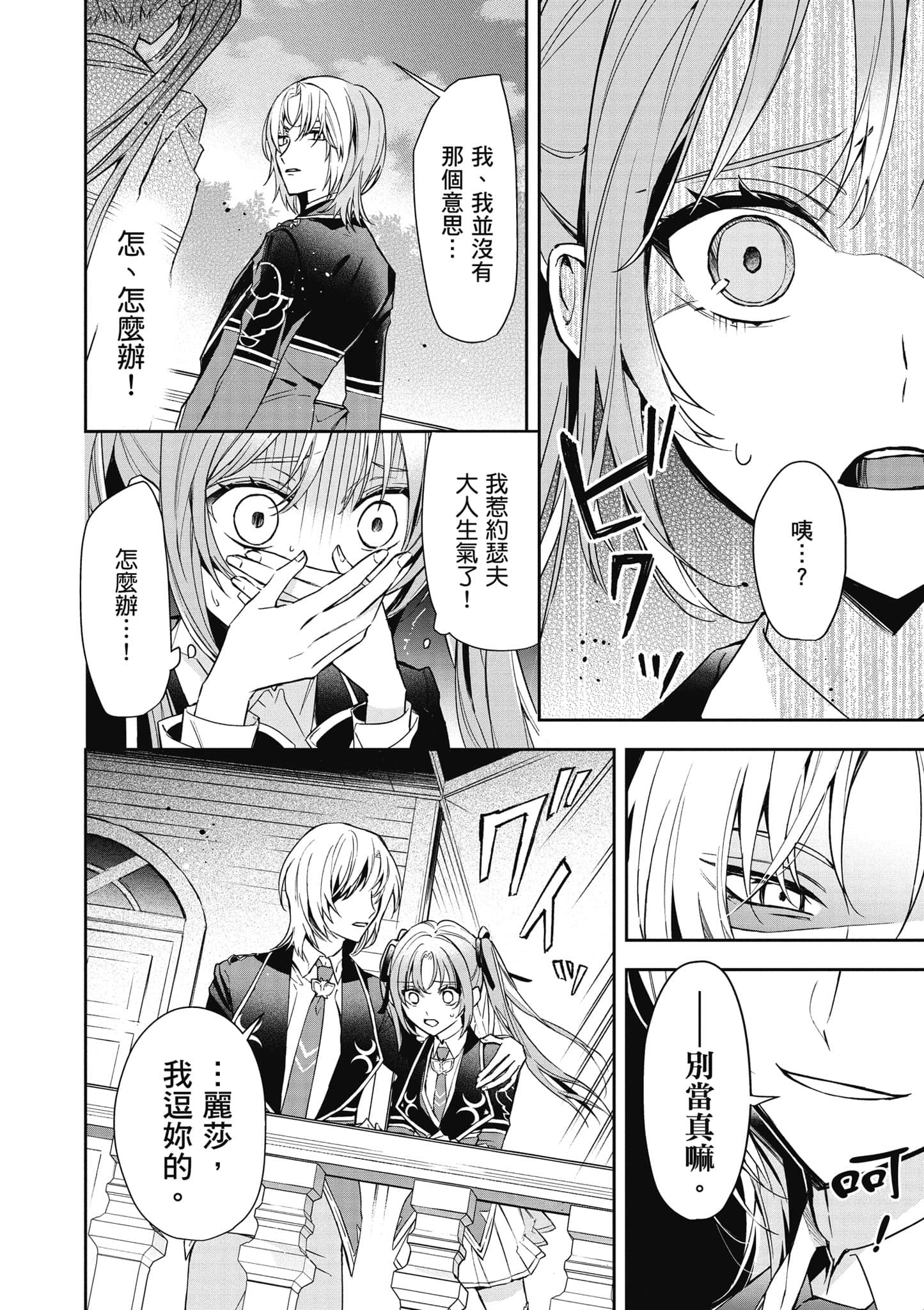第 73 页