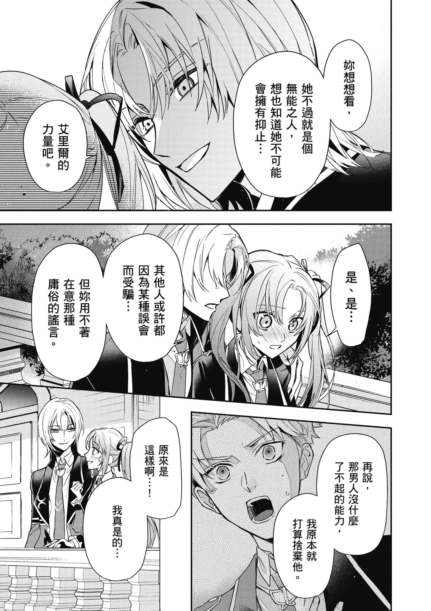 第 74 页