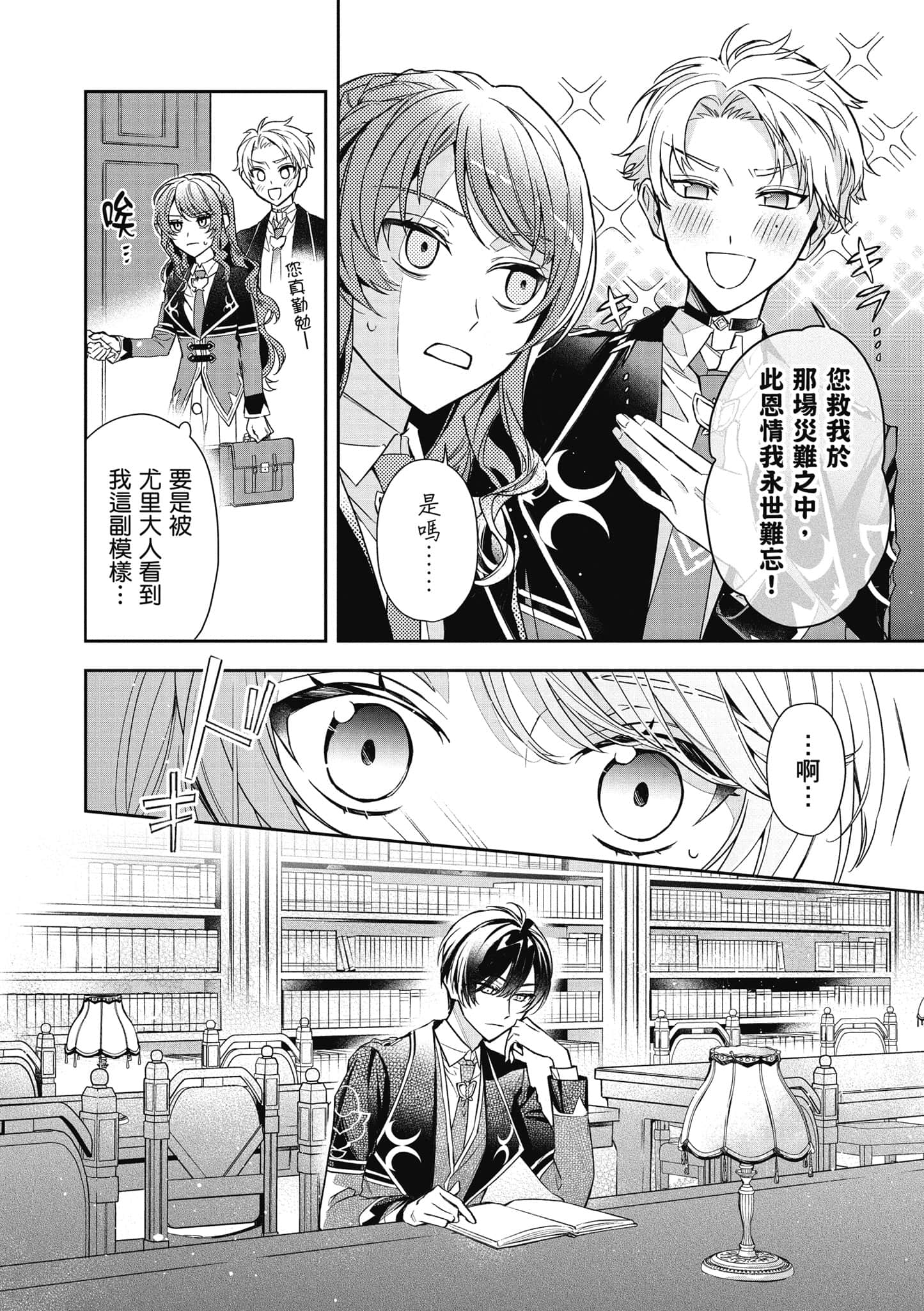 第 77 页