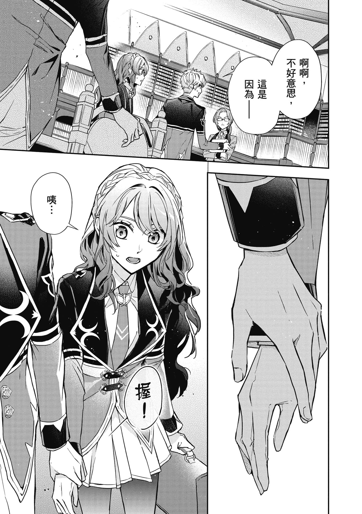 第 82 页