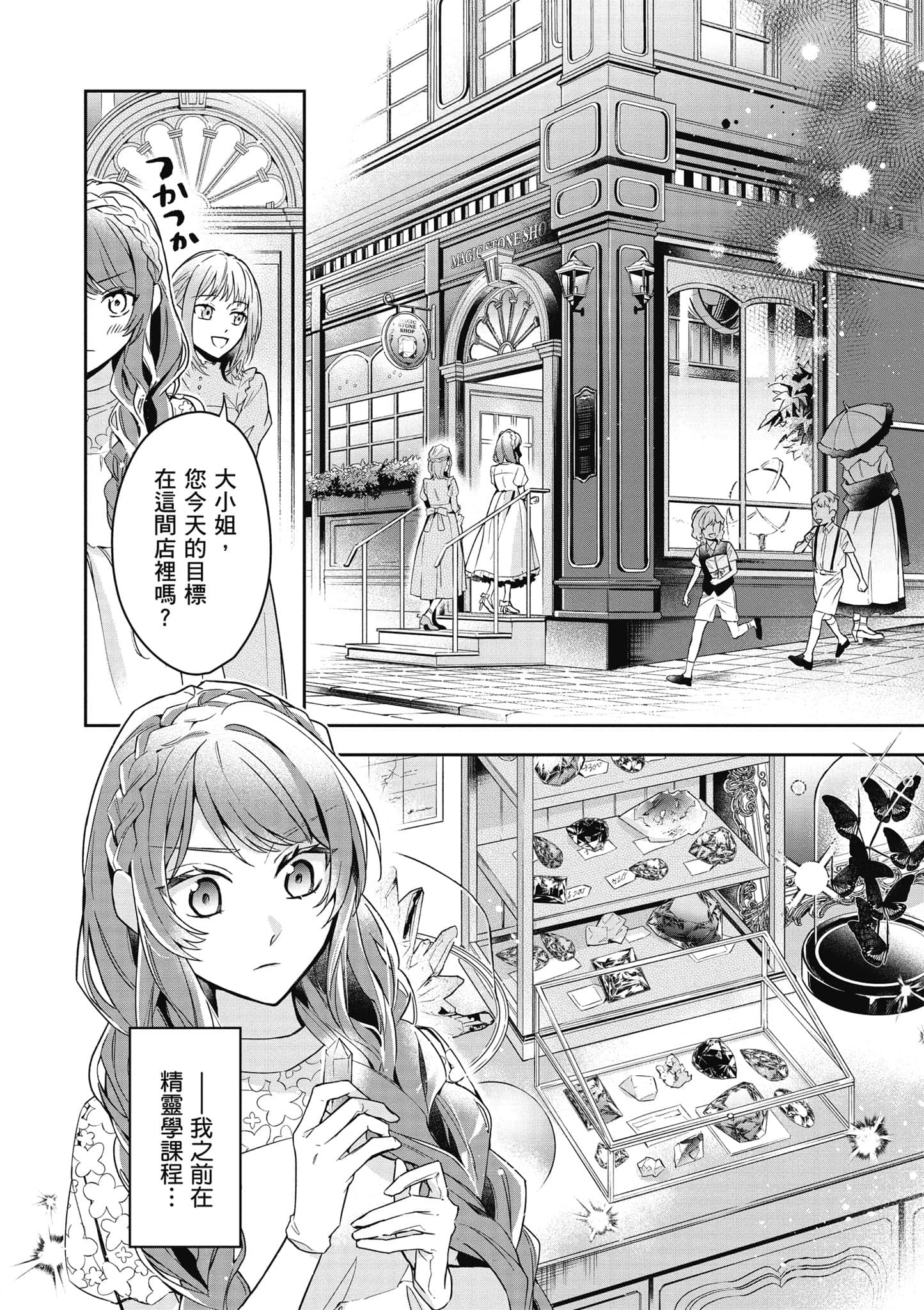 第 133 页