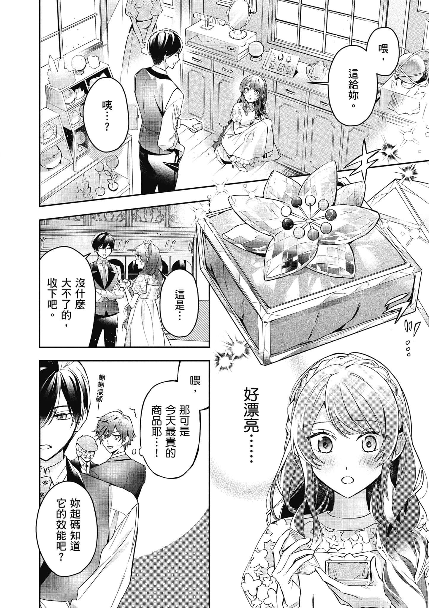 第 139 页