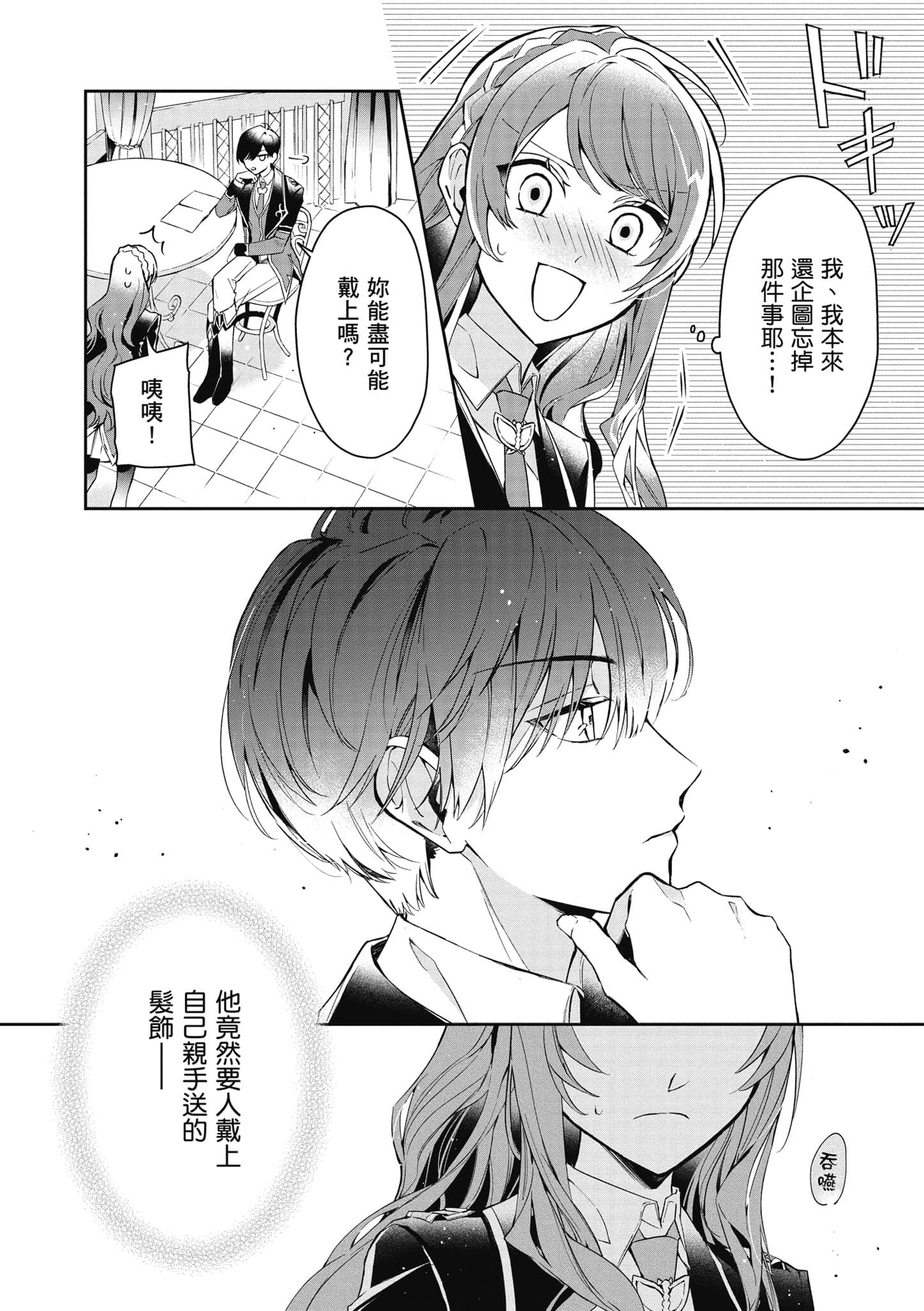 第 159 页