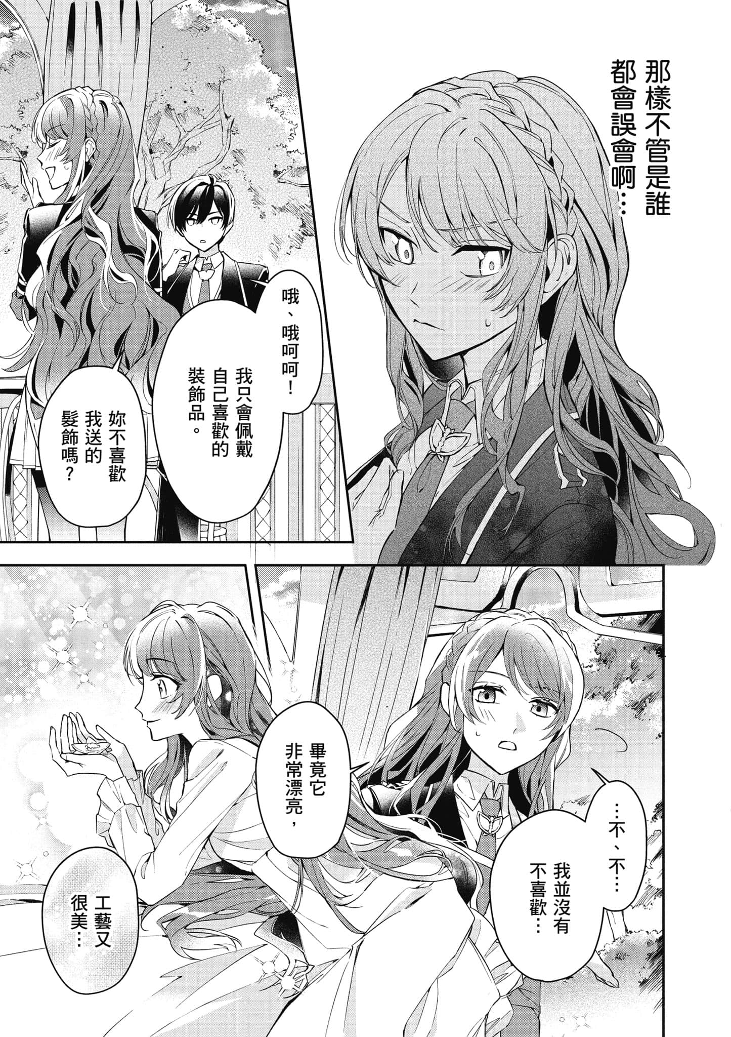 第 160 页