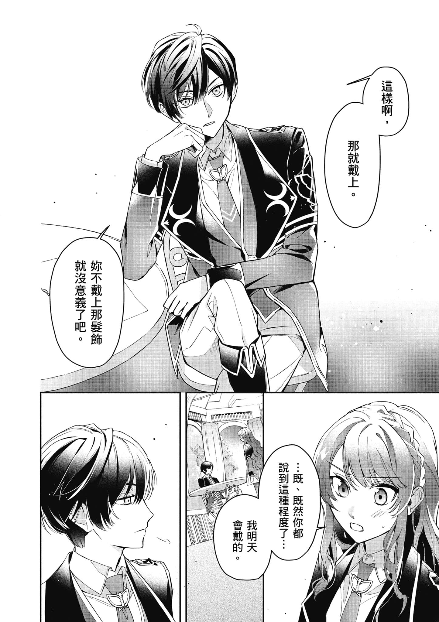 第 161 页