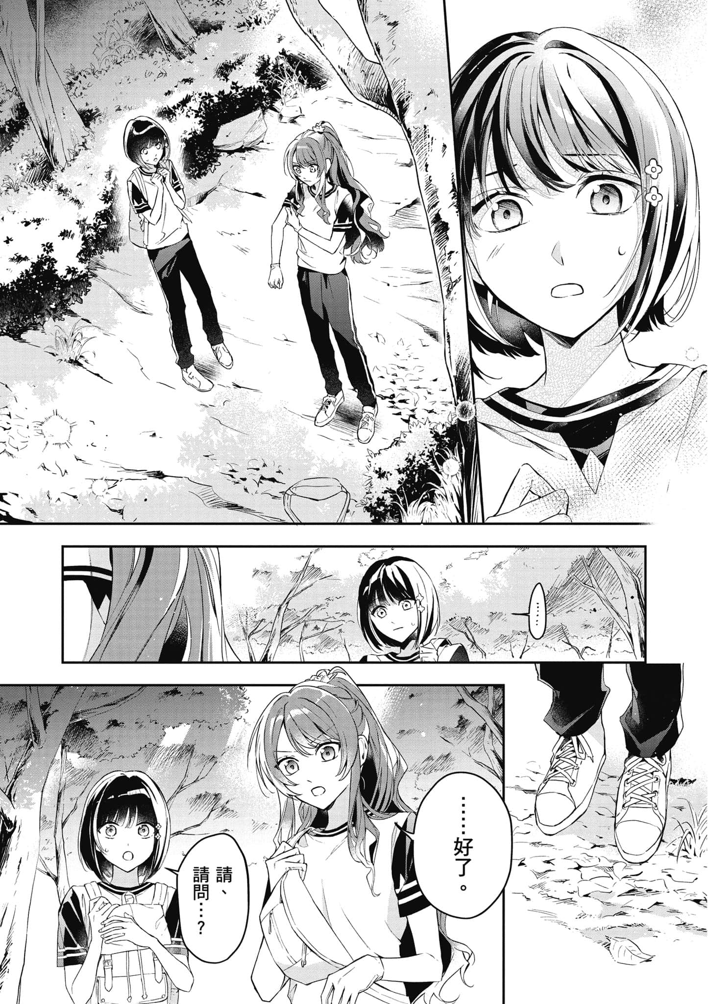 第 20 页