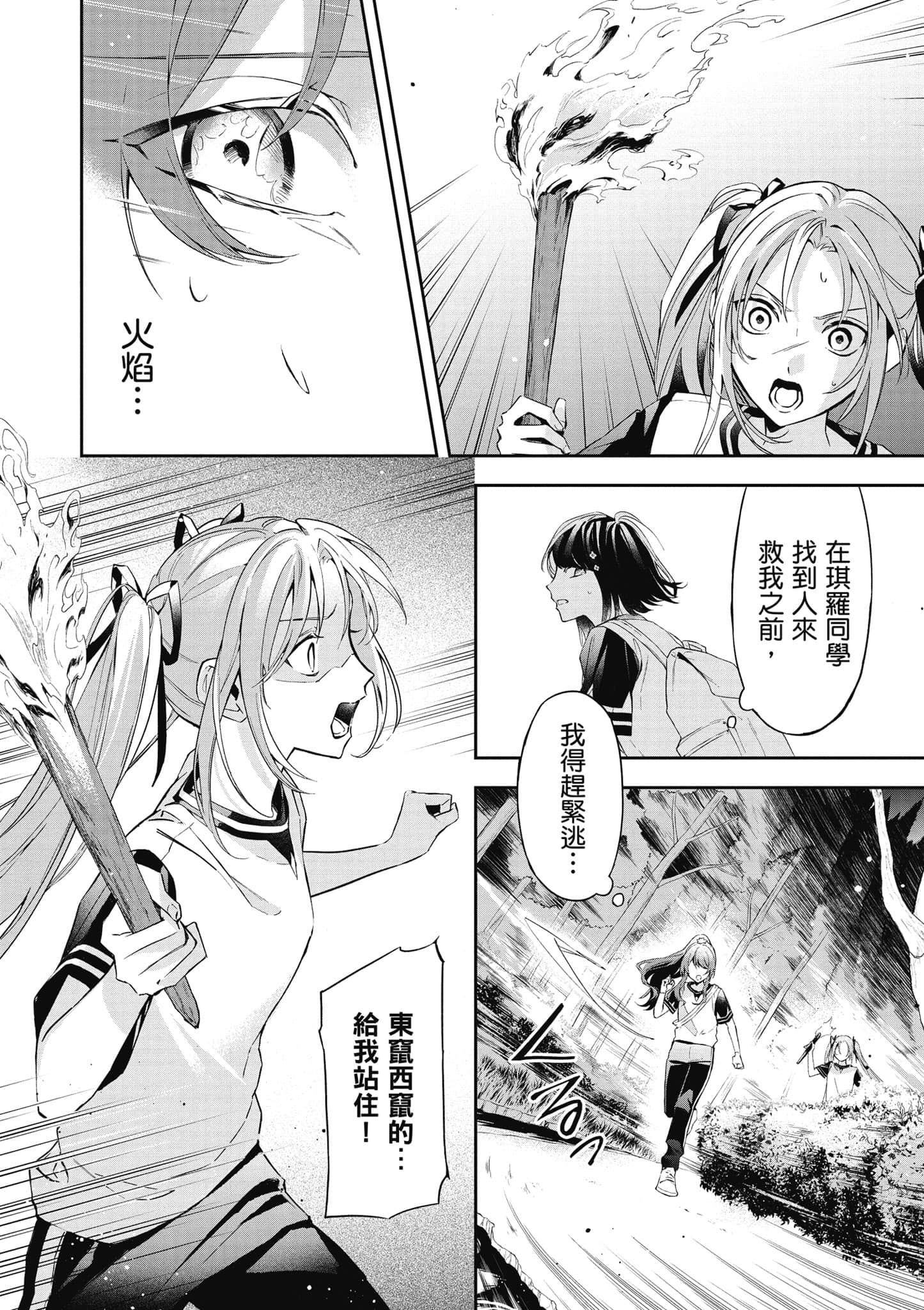 第 61 页