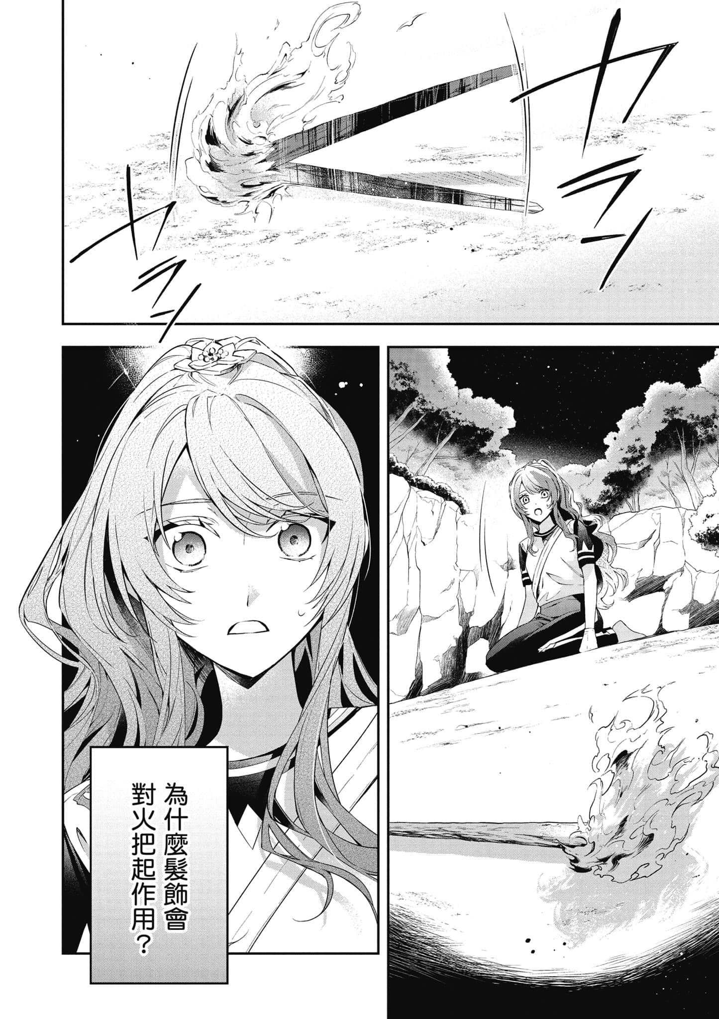 第 67 页