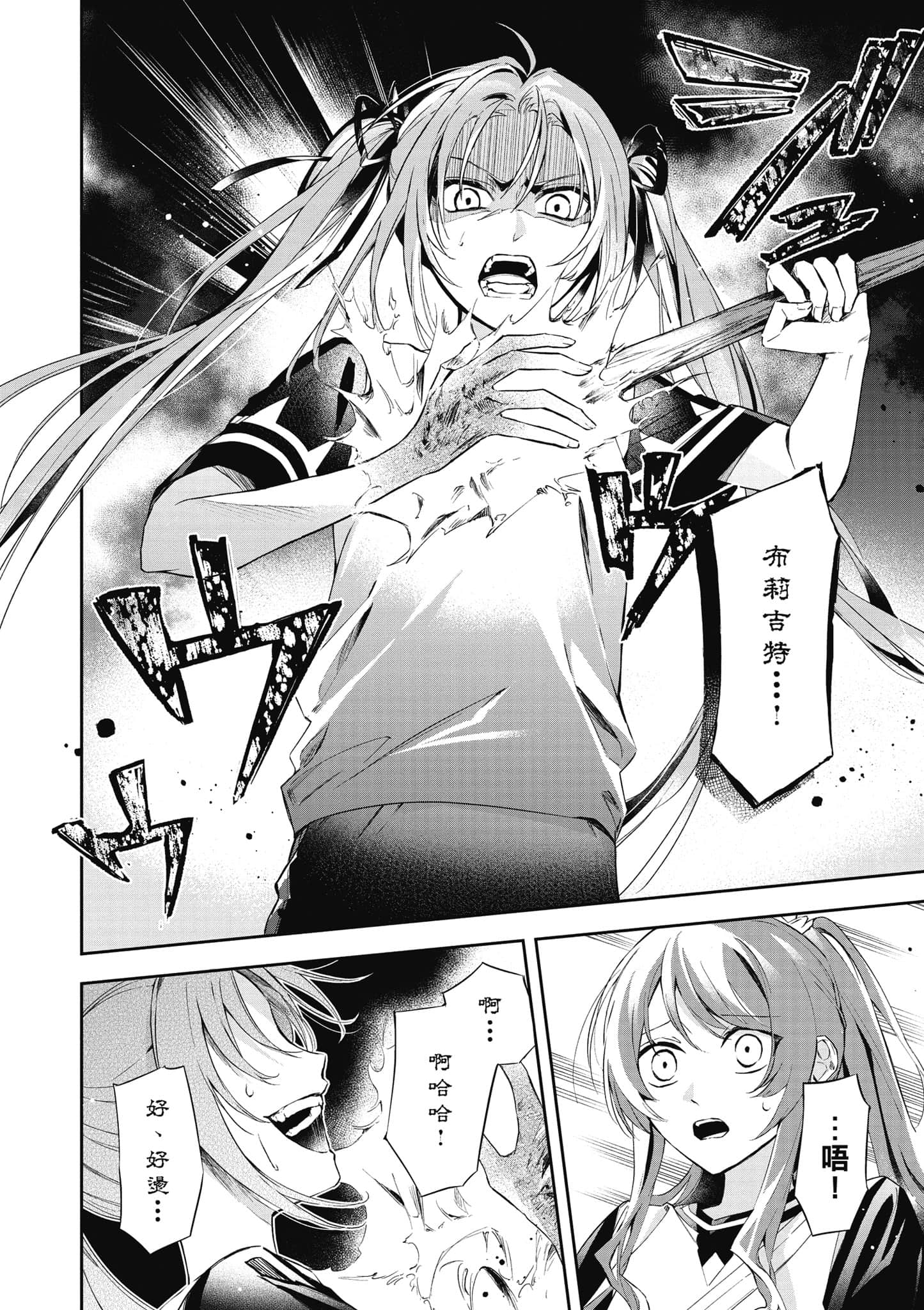 第 71 页