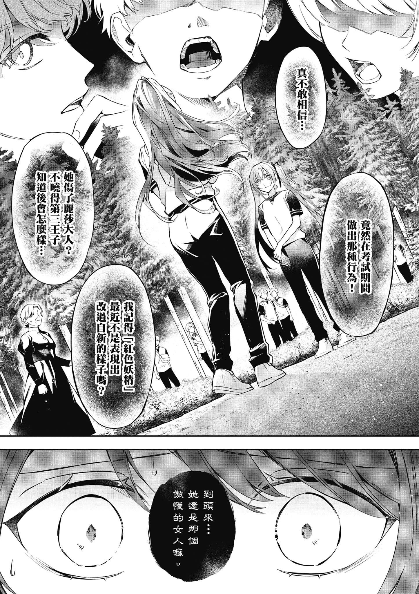 第 77 页