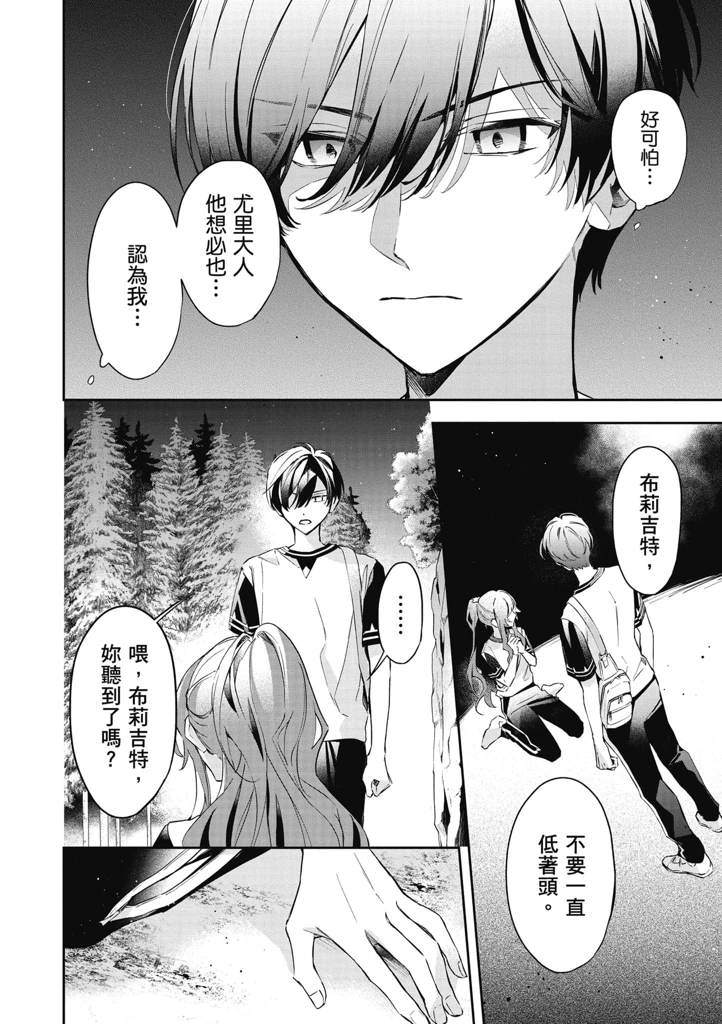第 81 页
