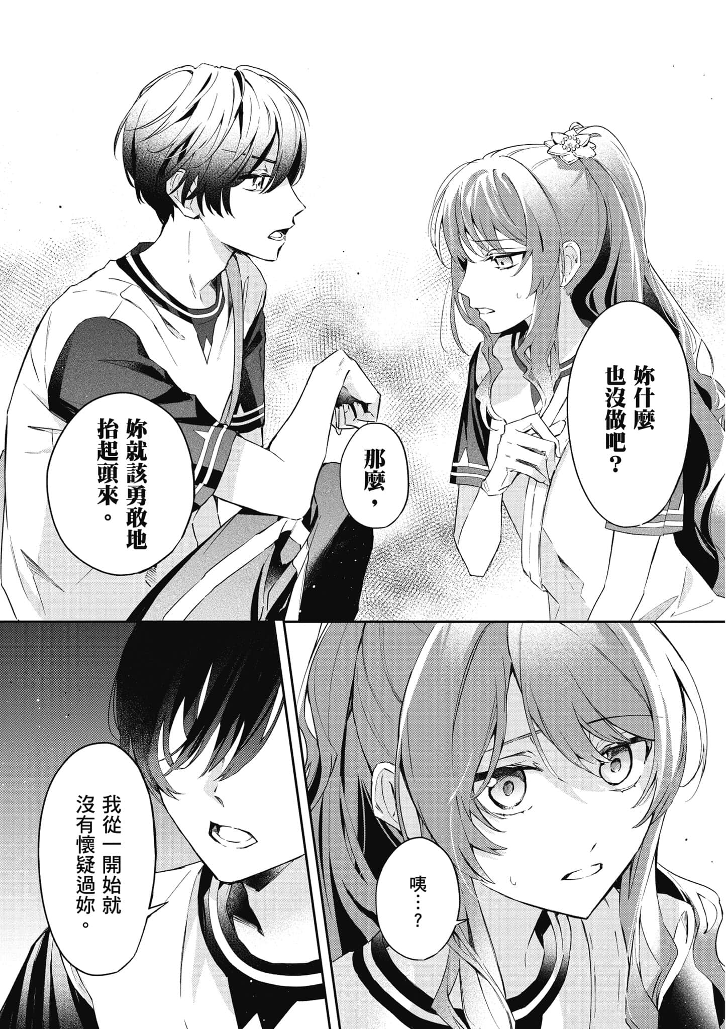 第 82 页