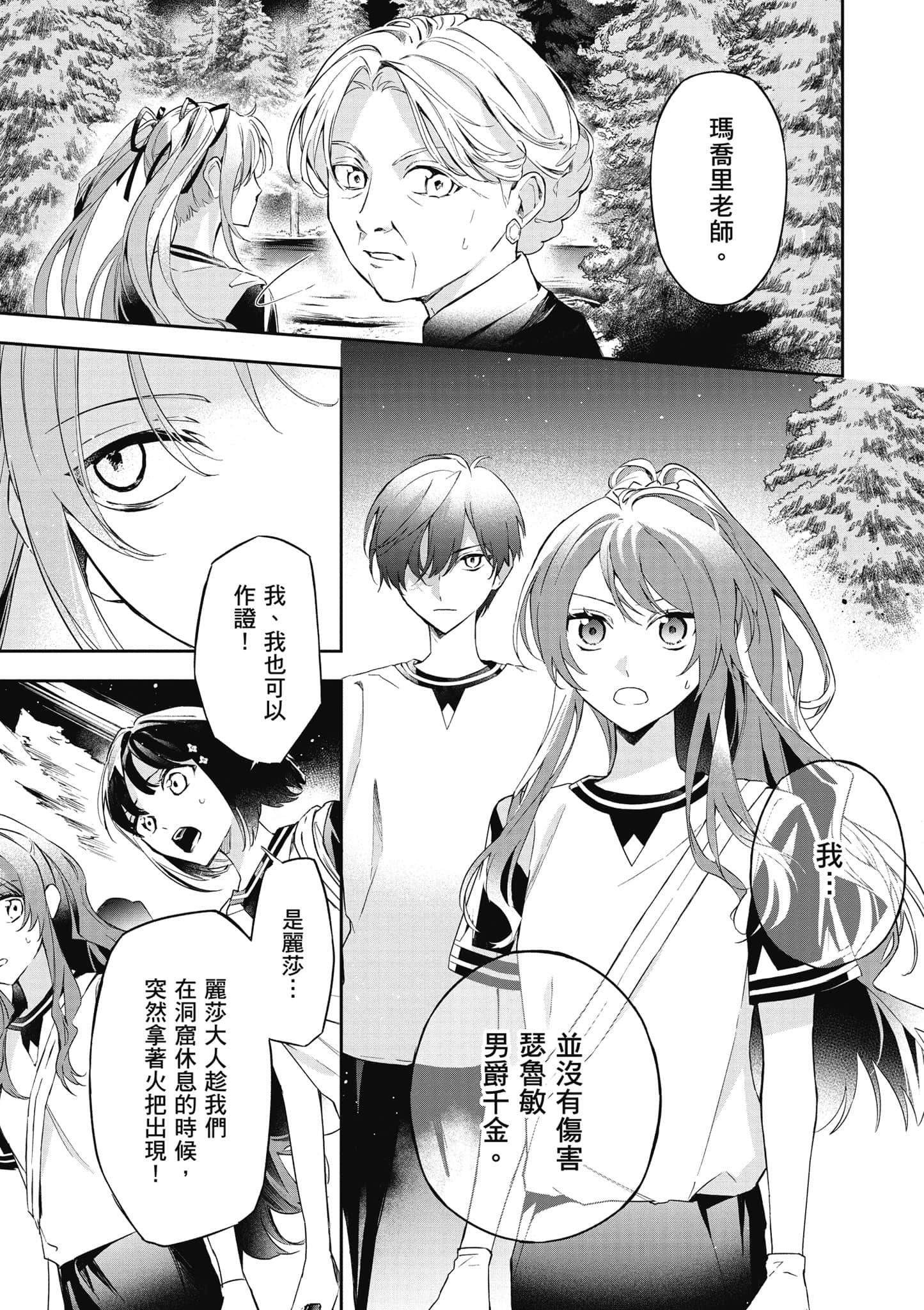 第 86 页