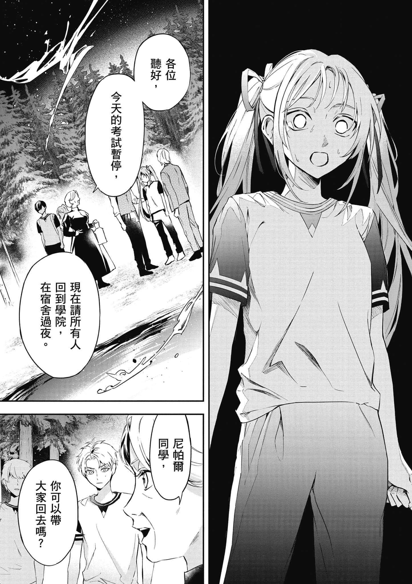 第 101 页