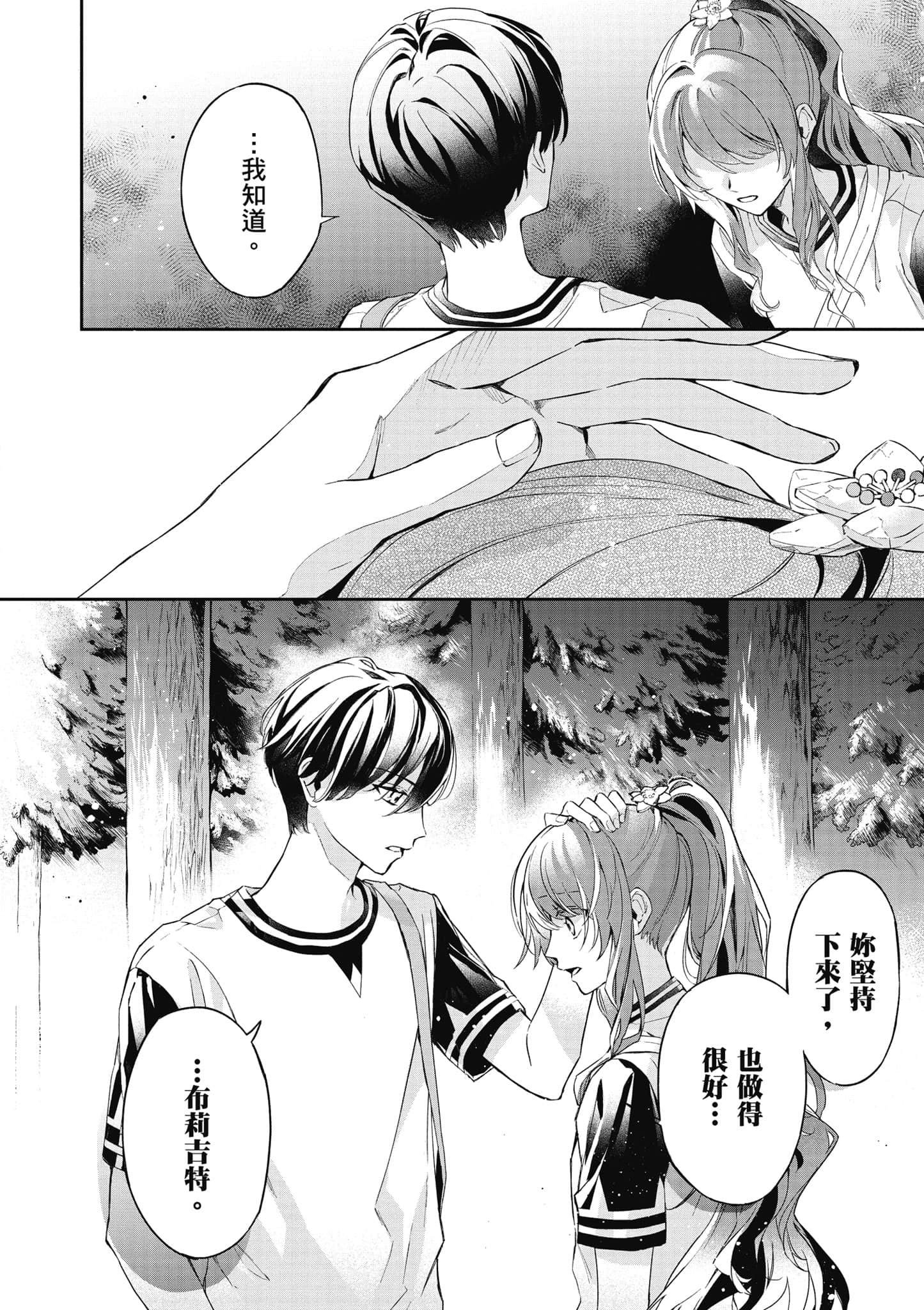 第 105 页