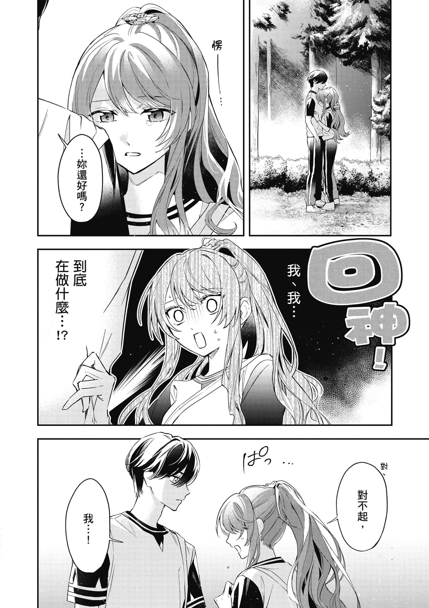 第 111 页