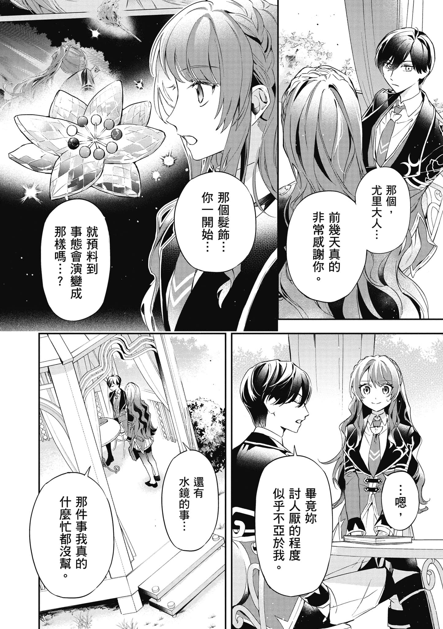 第 127 页