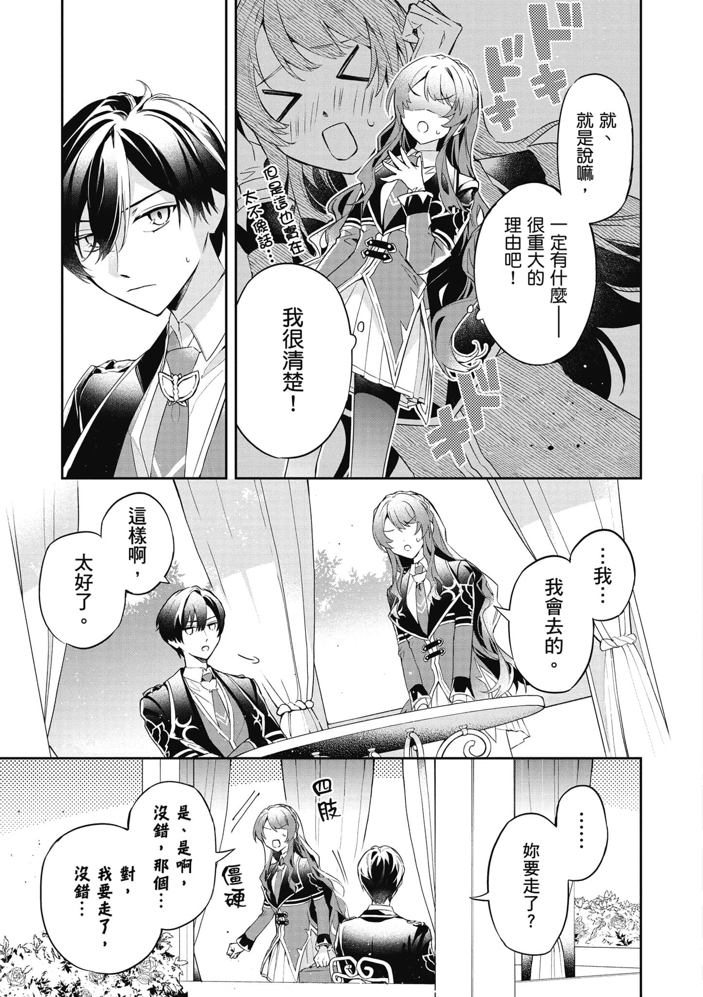第 136 页