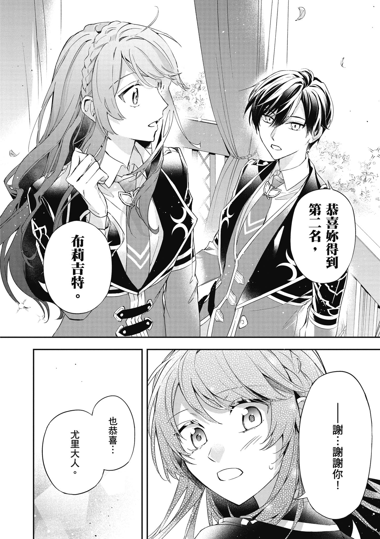 第 137 页