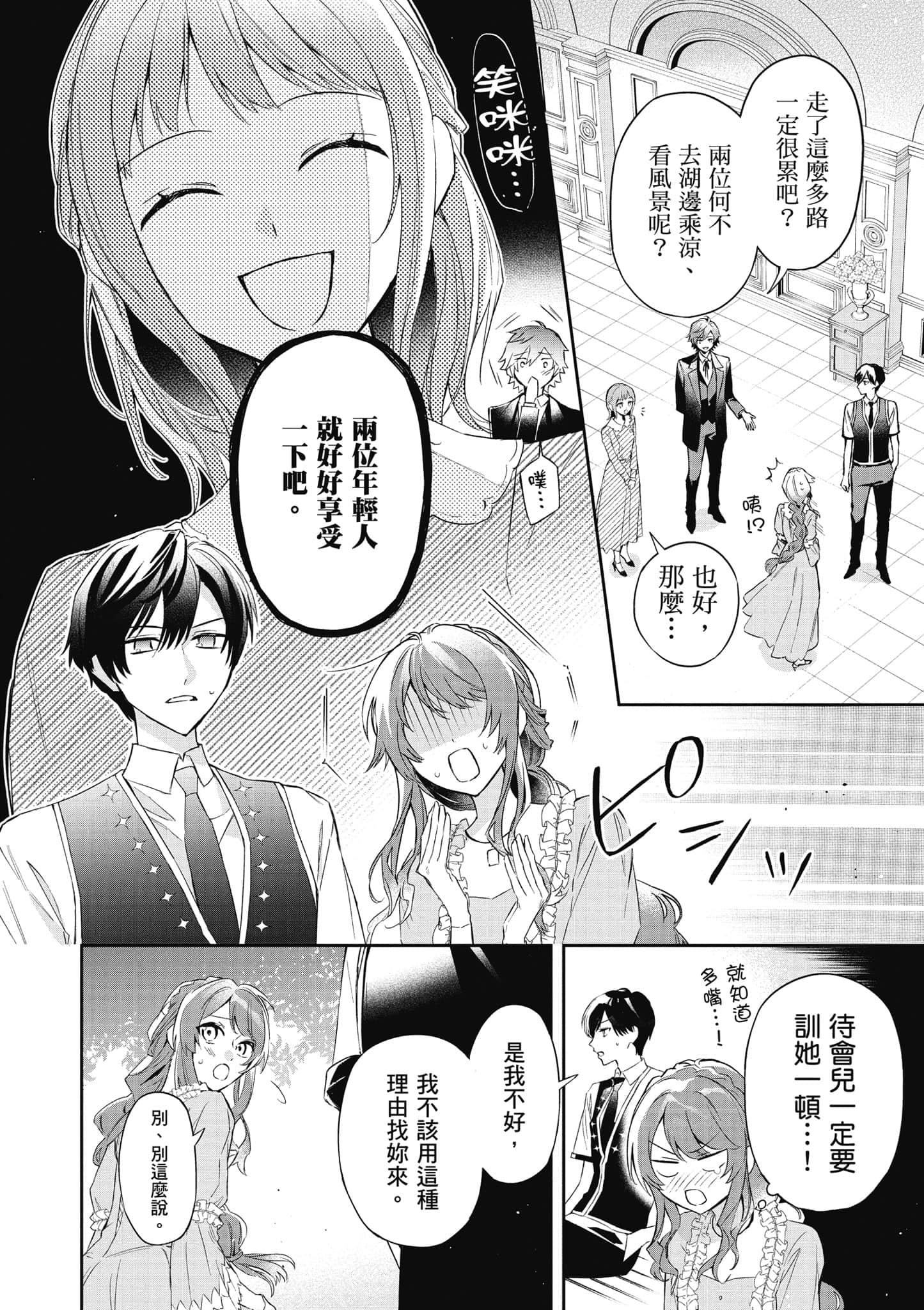 第 155 页