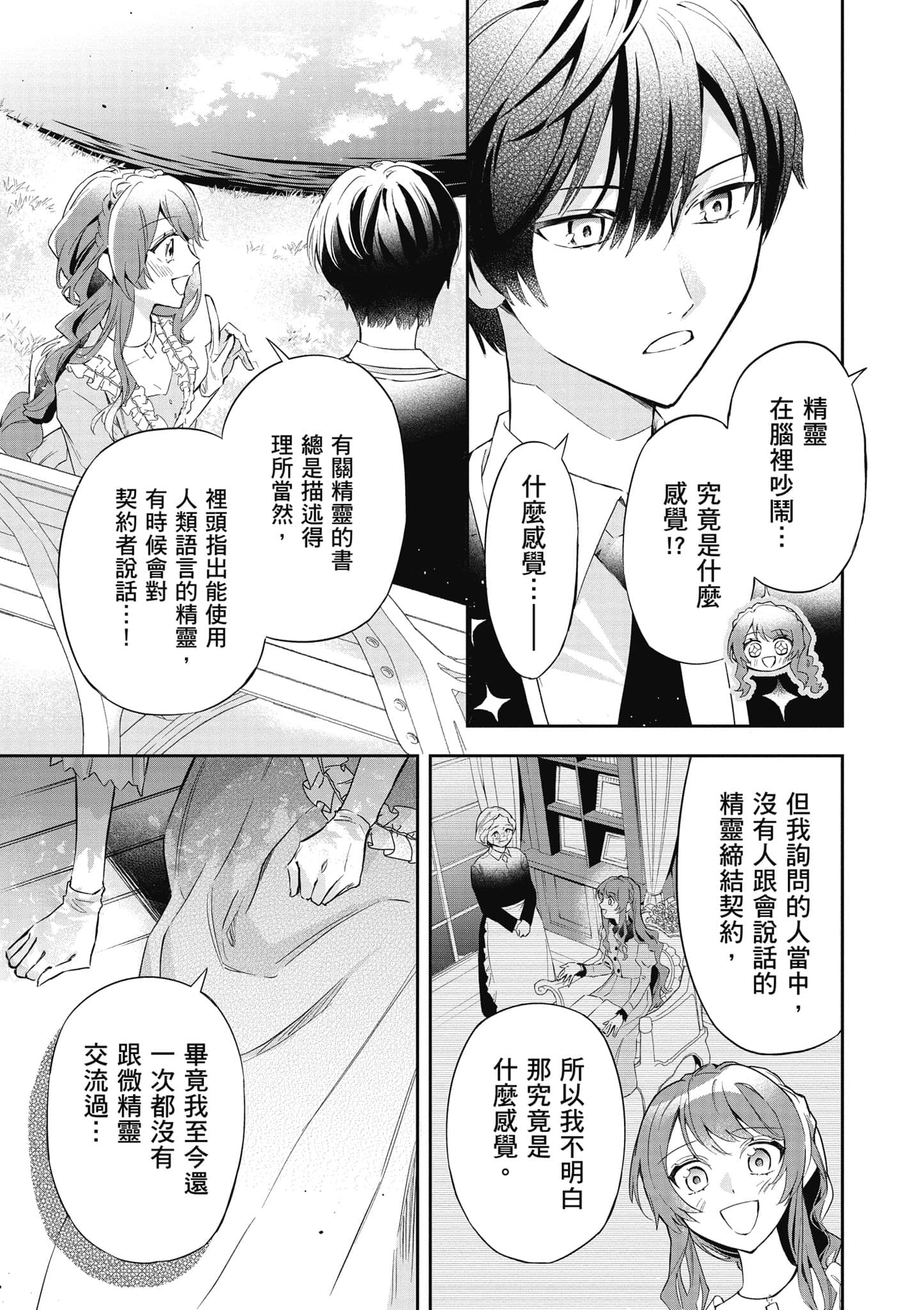 第 158 页