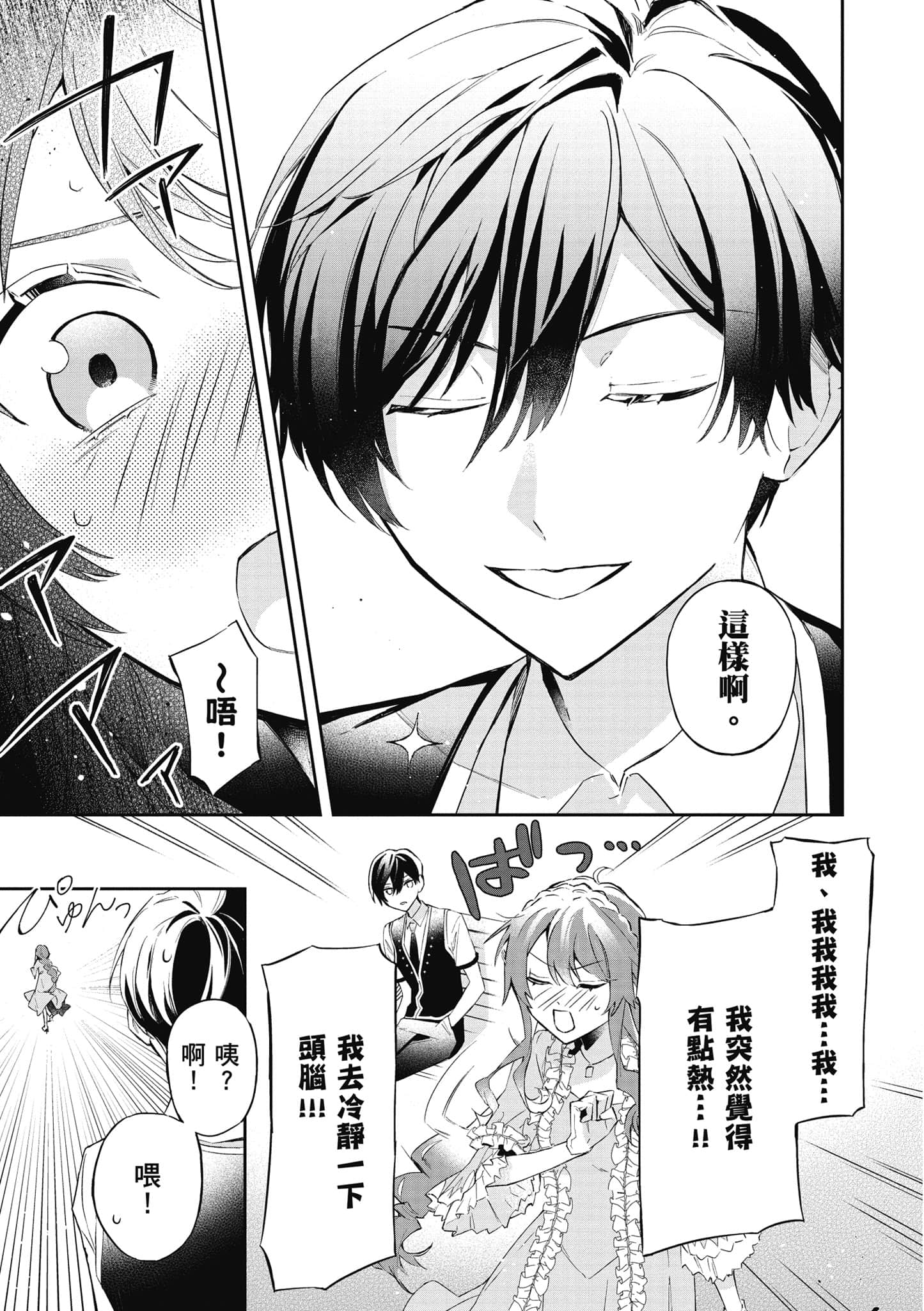 第 164 页