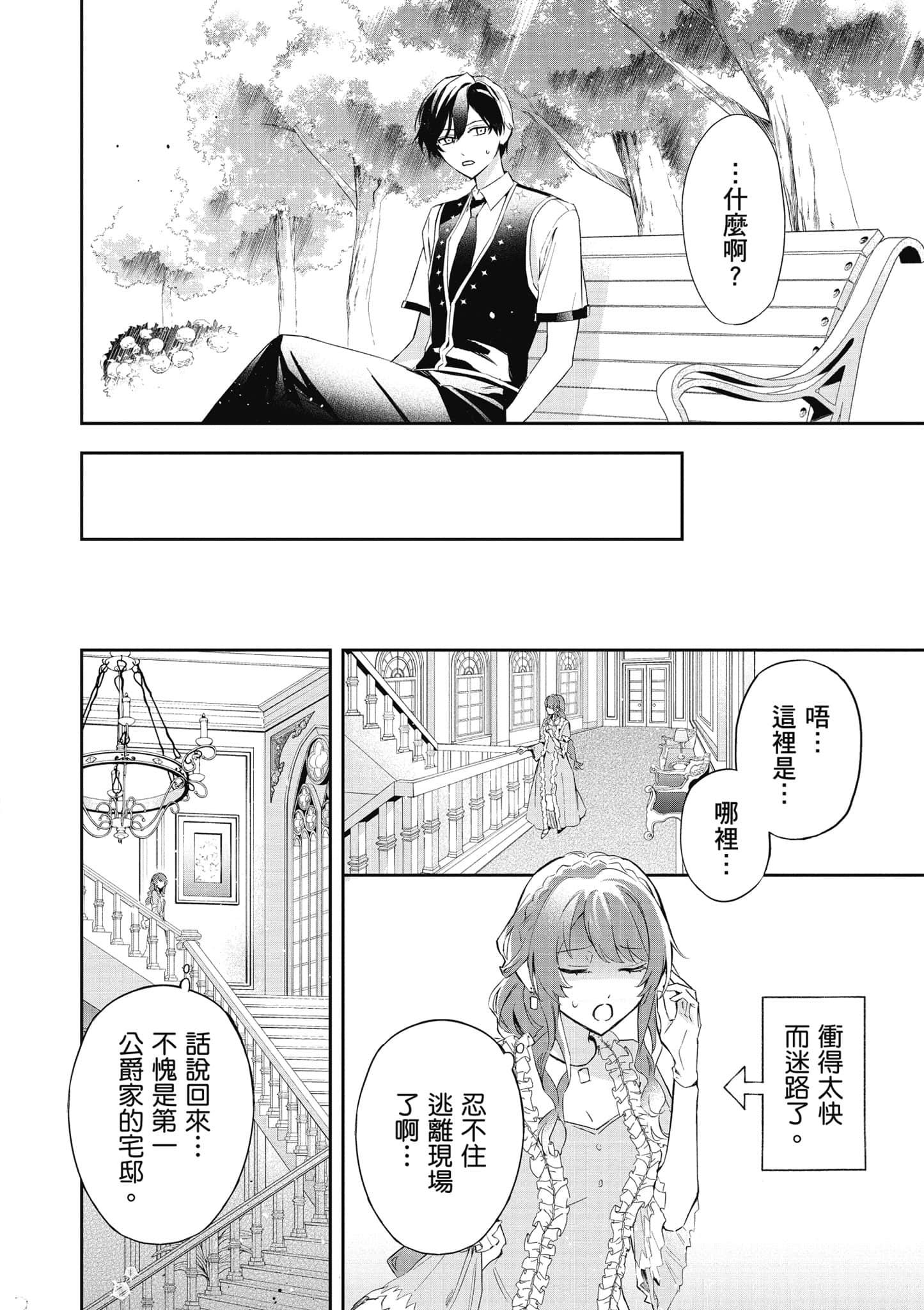 第 165 页