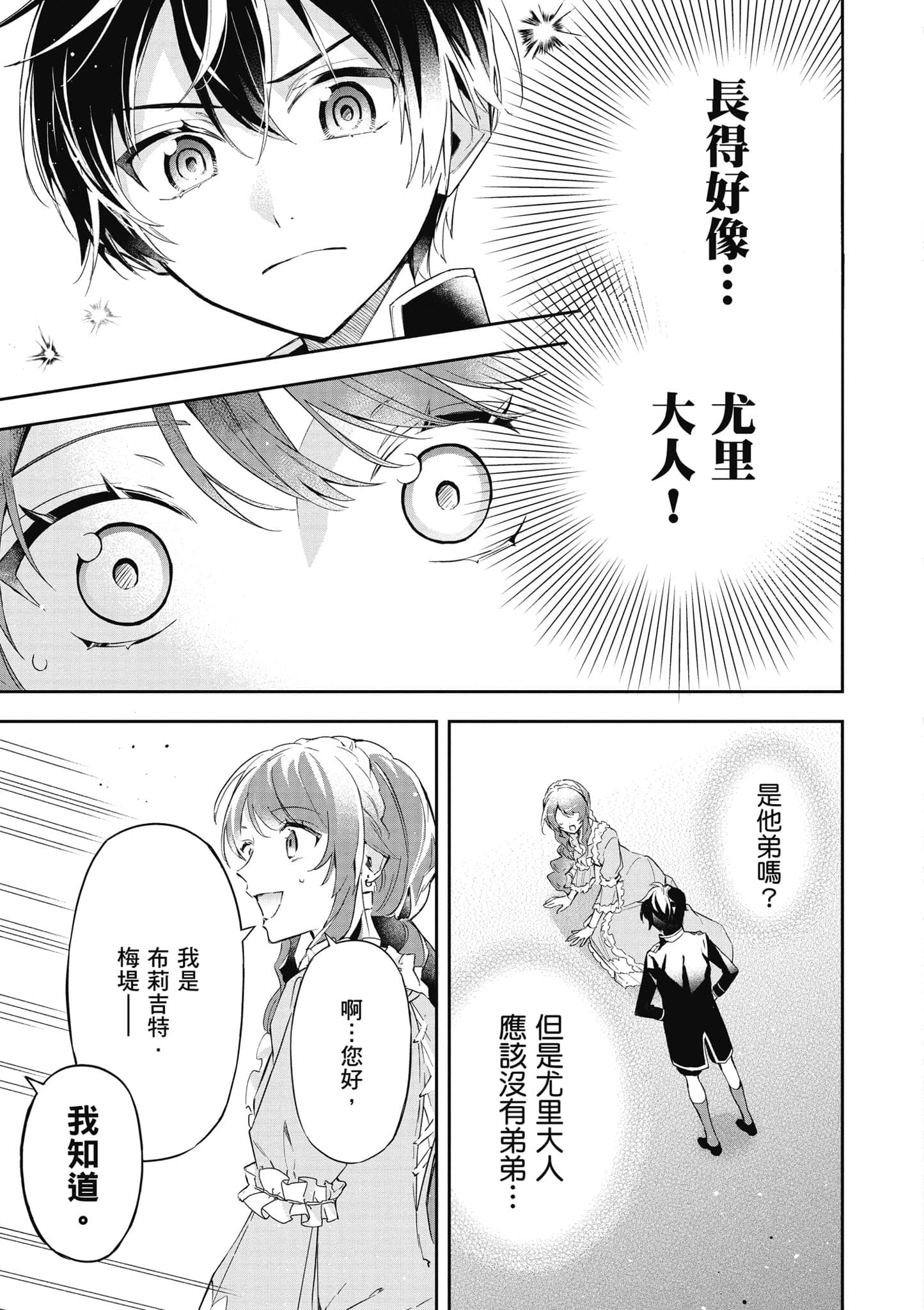 第 172 页