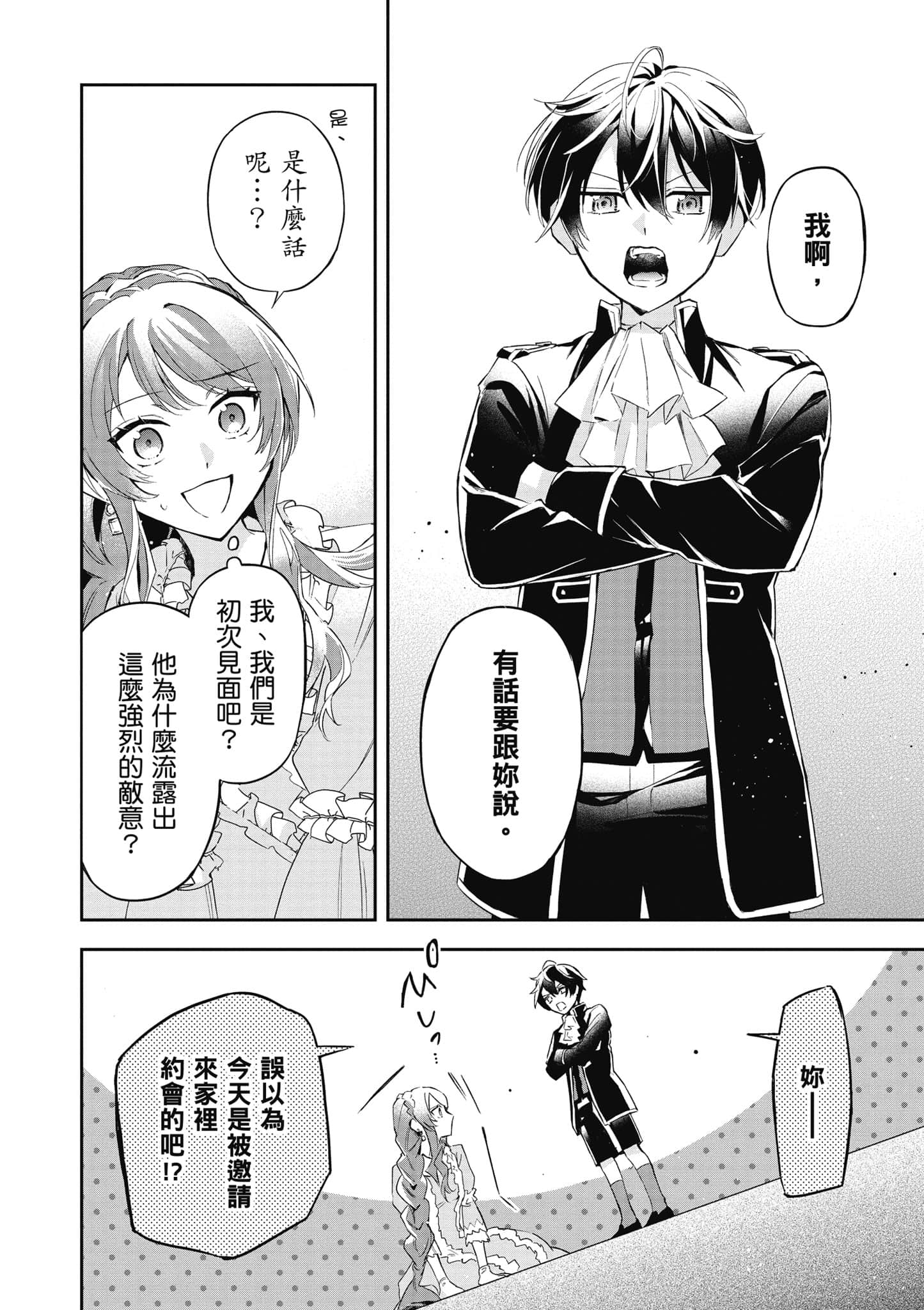 第 173 页