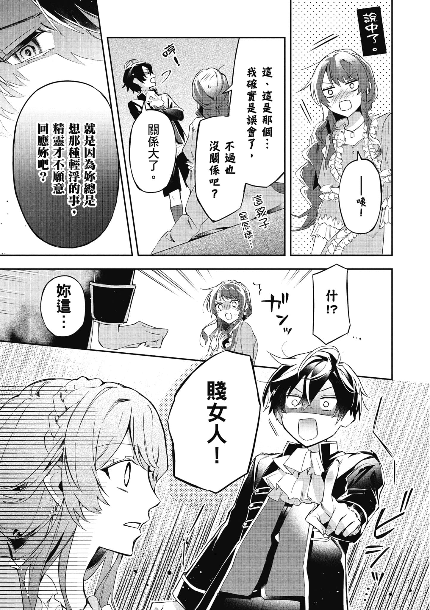 第 174 页