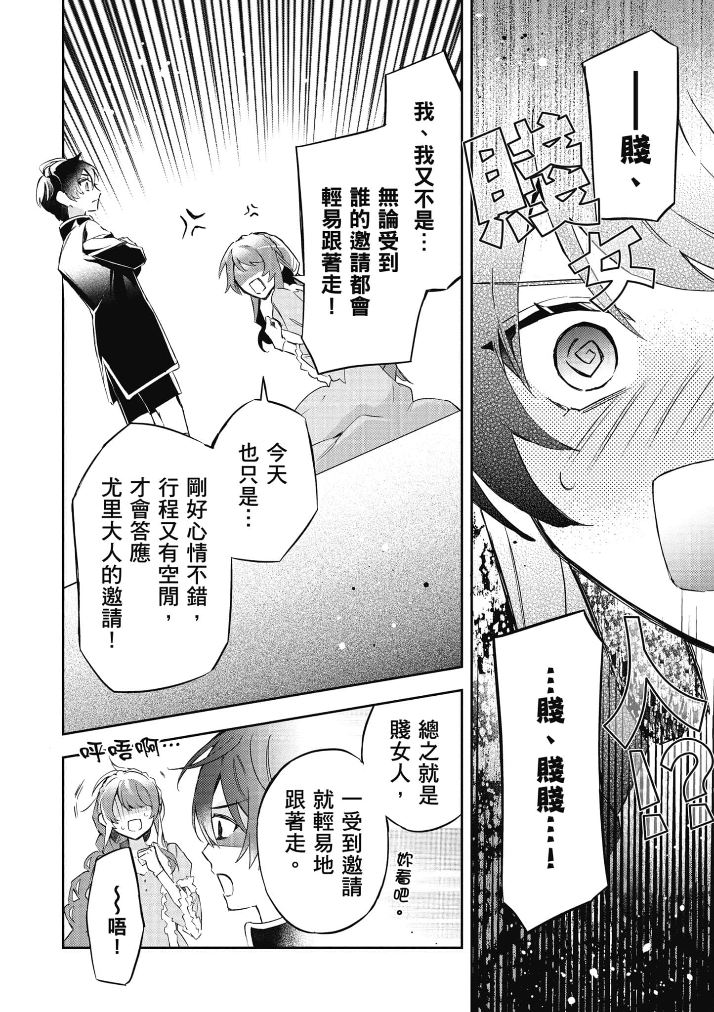 第 175 页