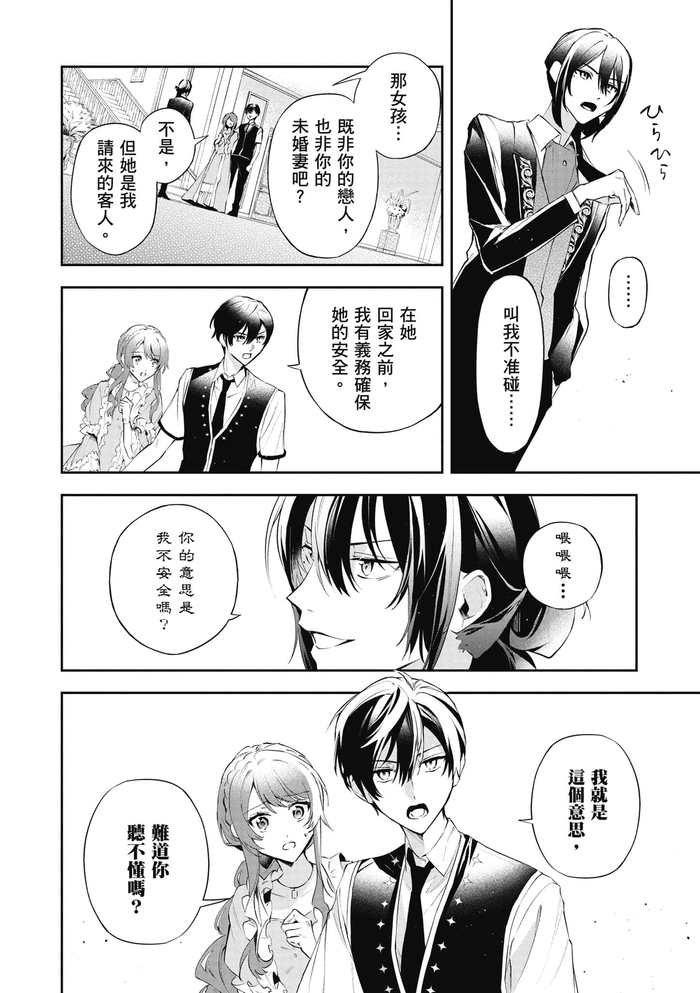 第 19 页
