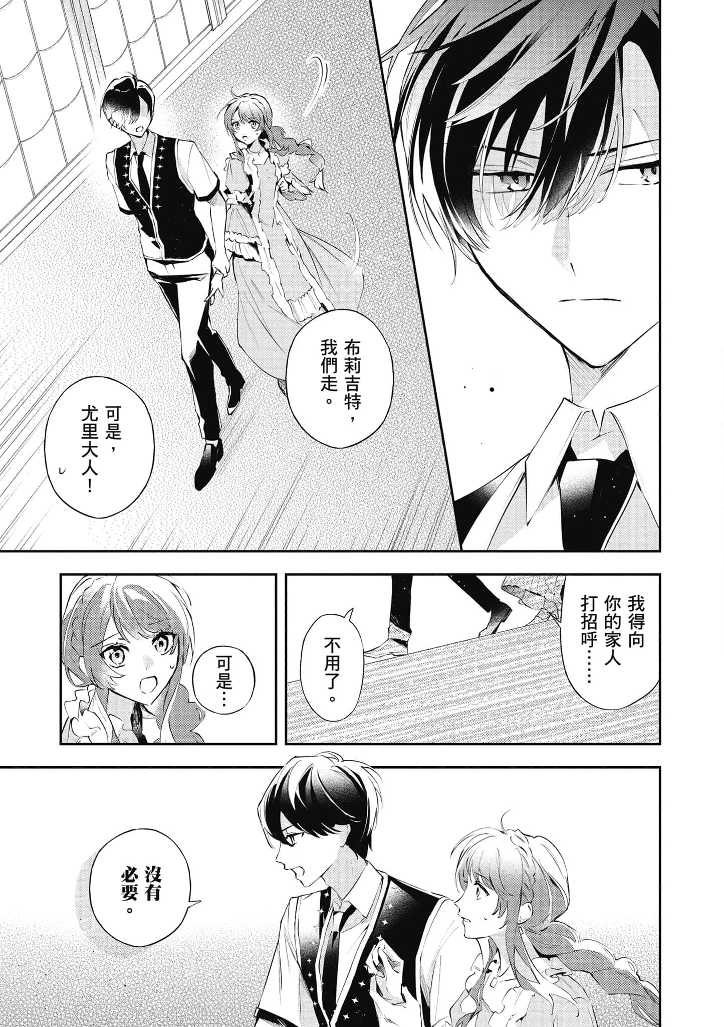 第 24 页