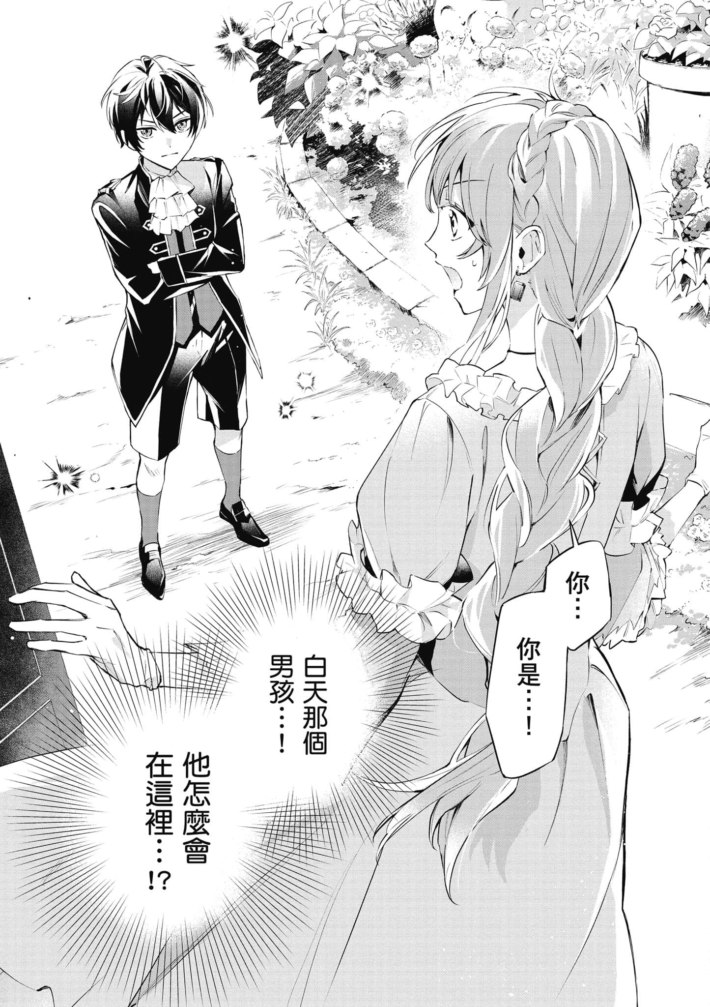 第 38 页