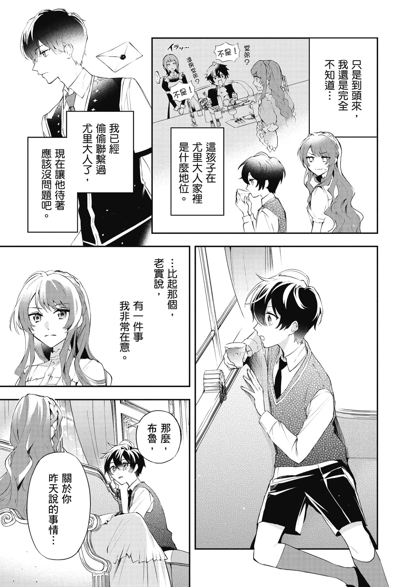 第 48 页