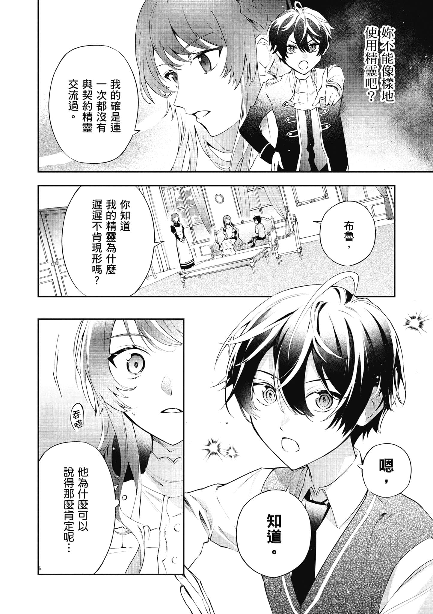 第 49 页