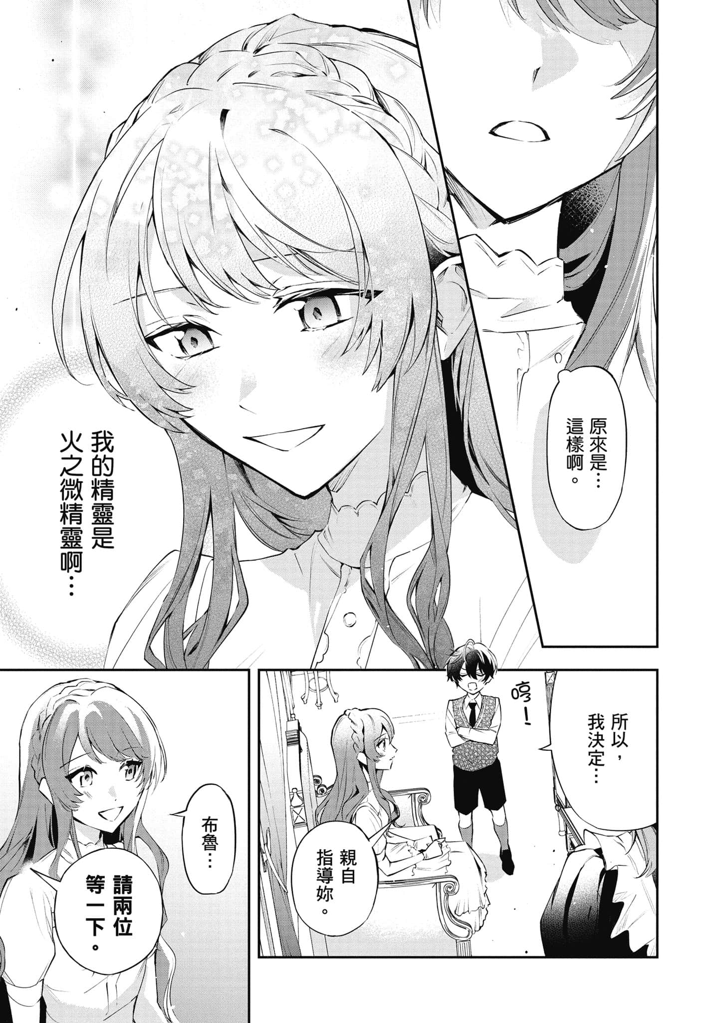 第 54 页