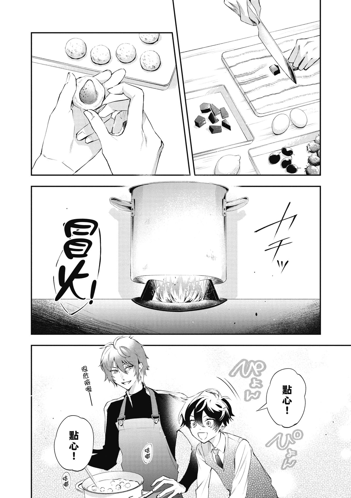 第 61 页